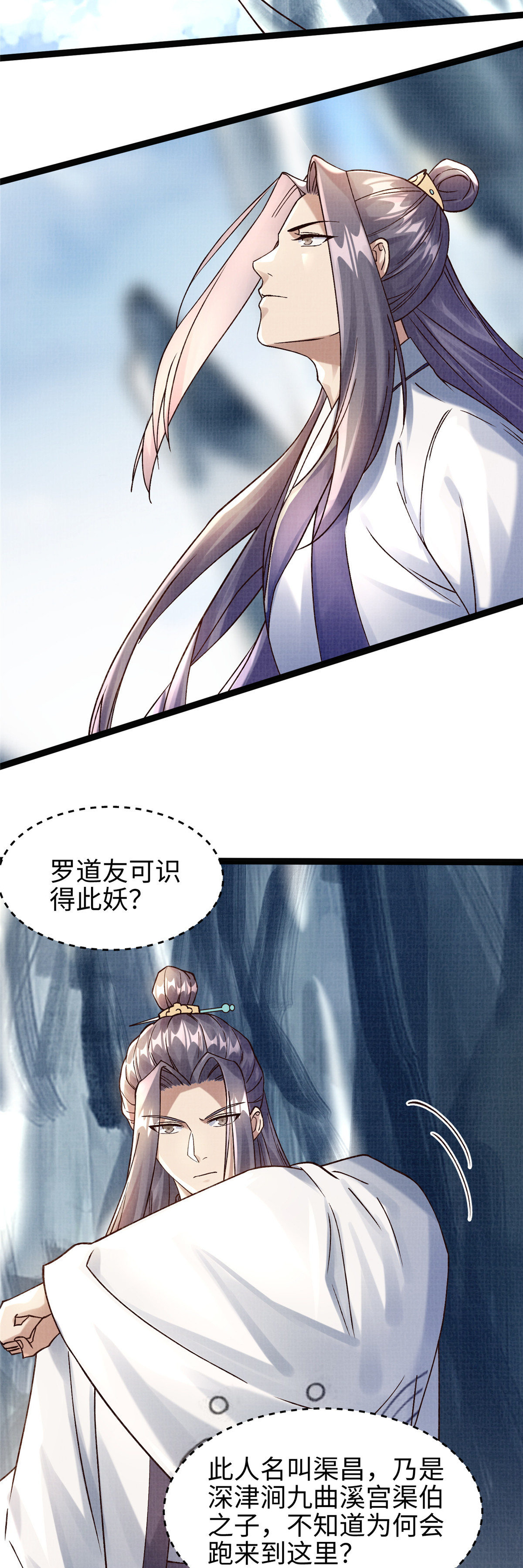 33 围战鲤妖5