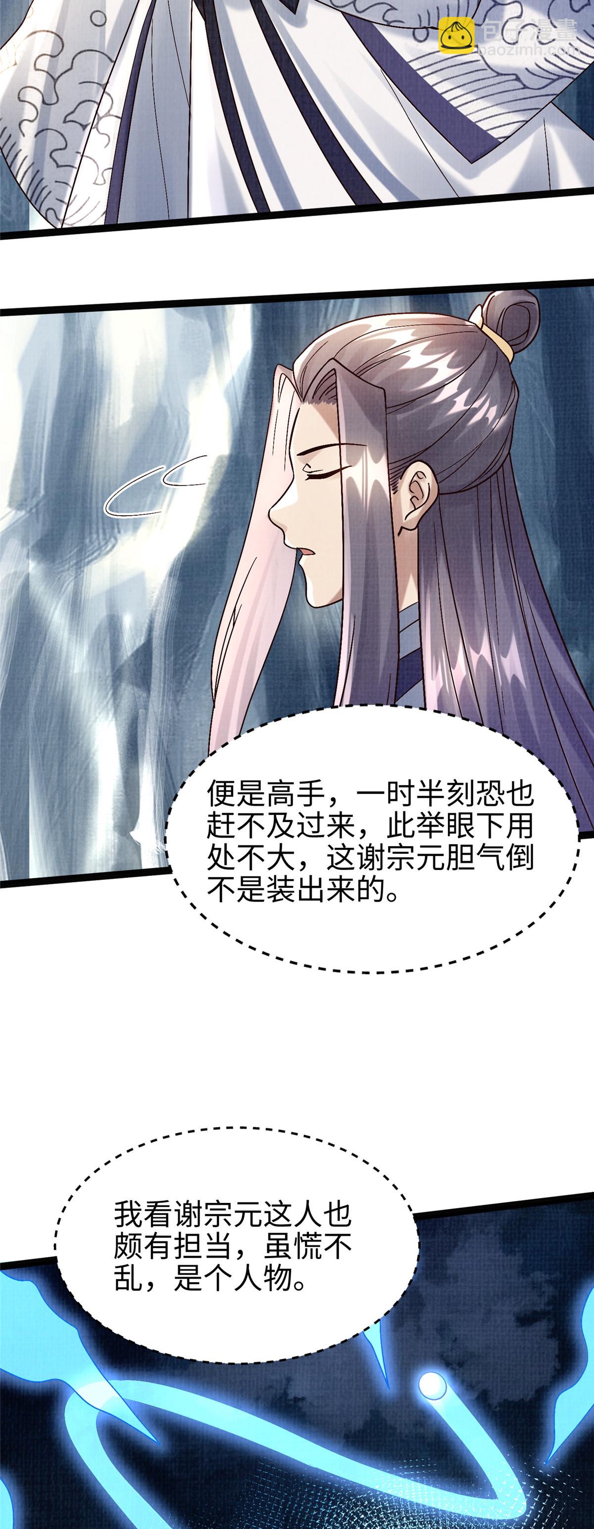 33 围战鲤妖53