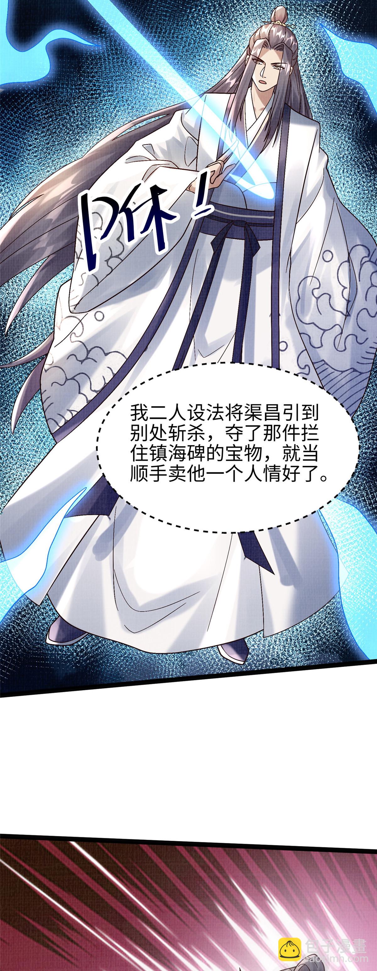 33 围战鲤妖54