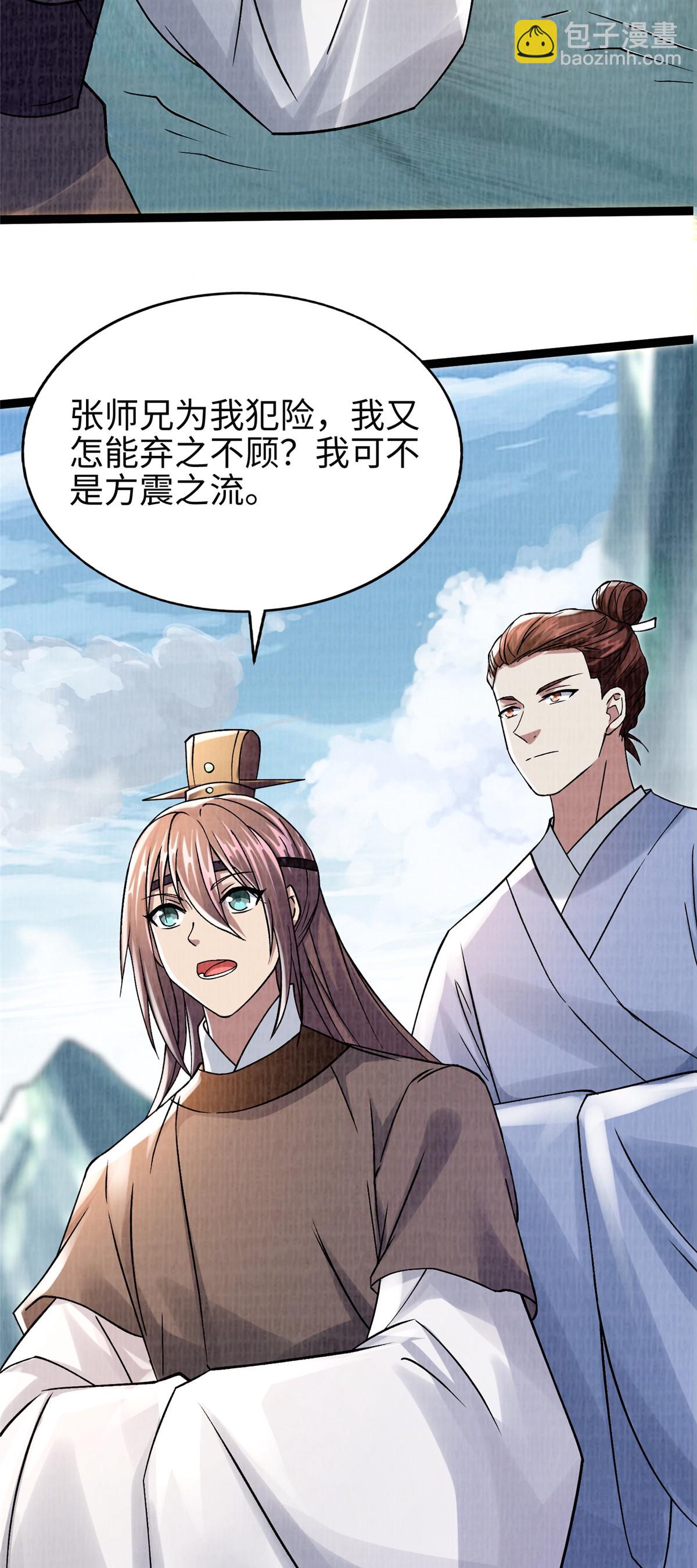 34 谢氏赠蛟，真人赐砂10