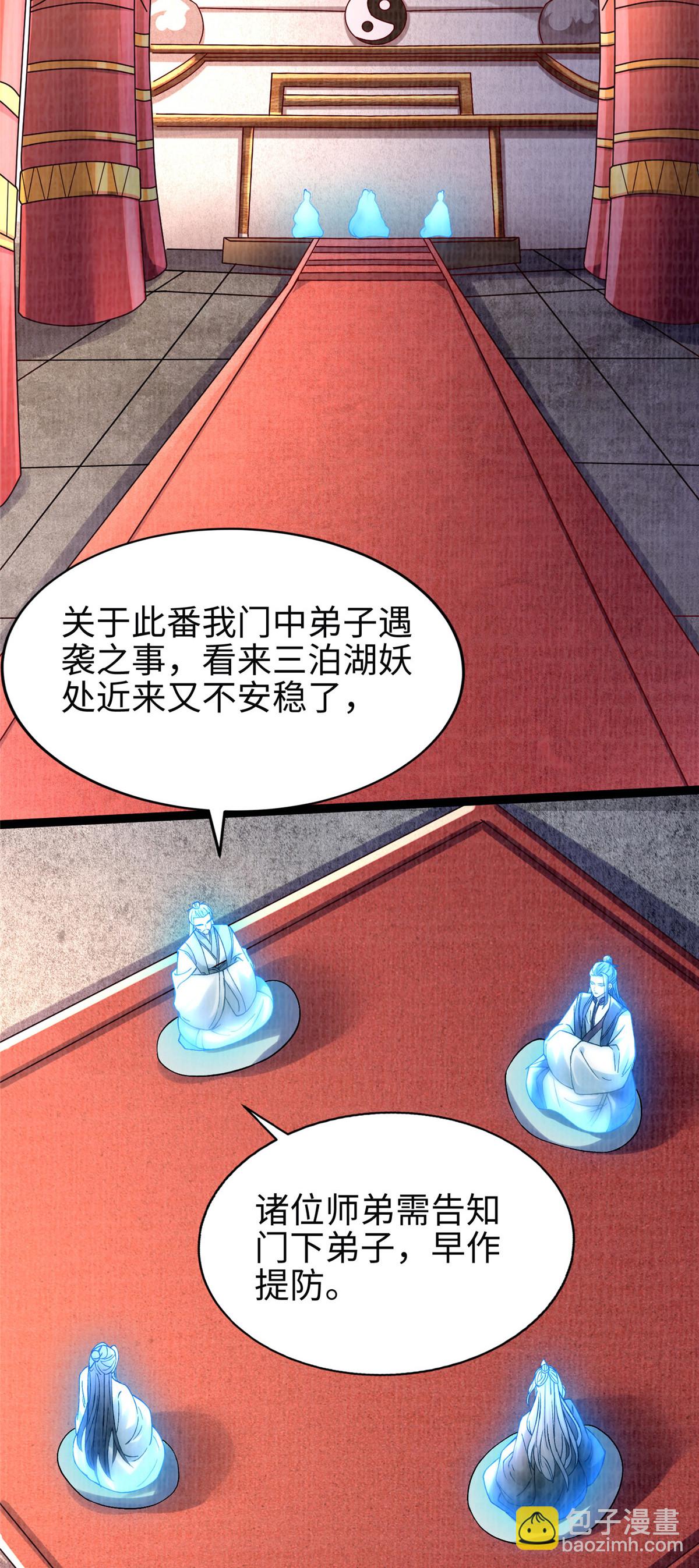 34 谢氏赠蛟，真人赐砂19