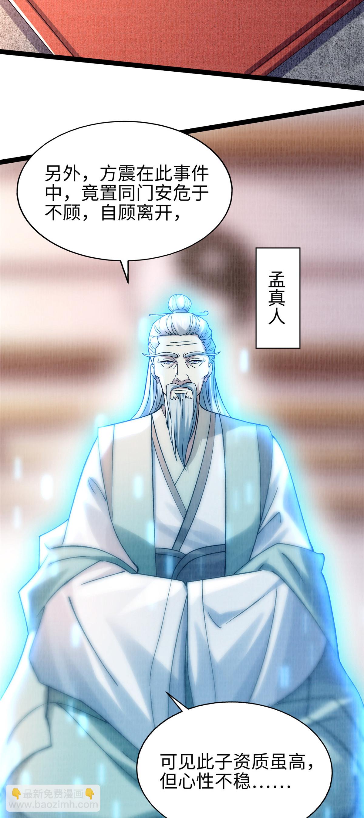 34 谢氏赠蛟，真人赐砂20