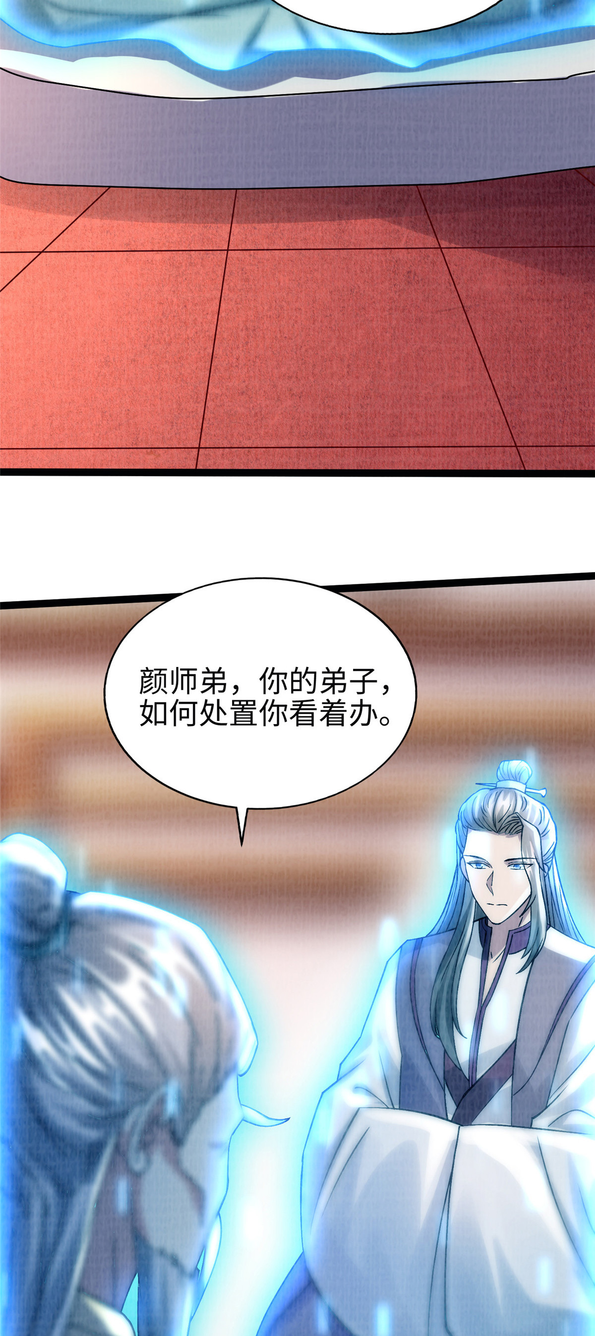 34 谢氏赠蛟，真人赐砂21
