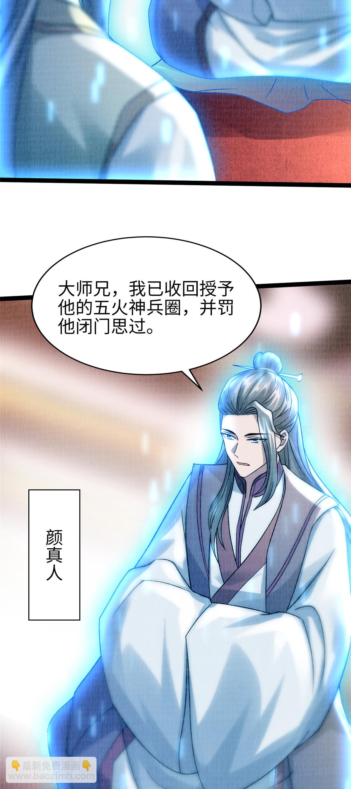 34 谢氏赠蛟，真人赐砂22