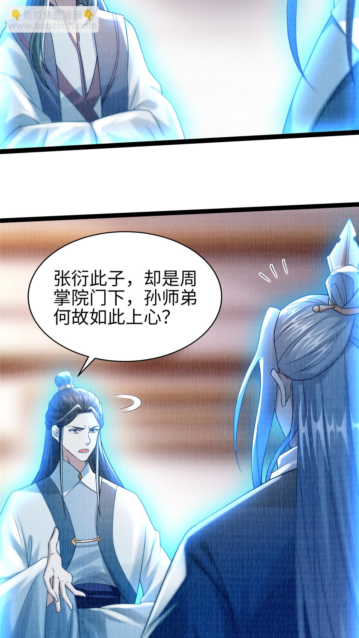 34 谢氏赠蛟，真人赐砂25