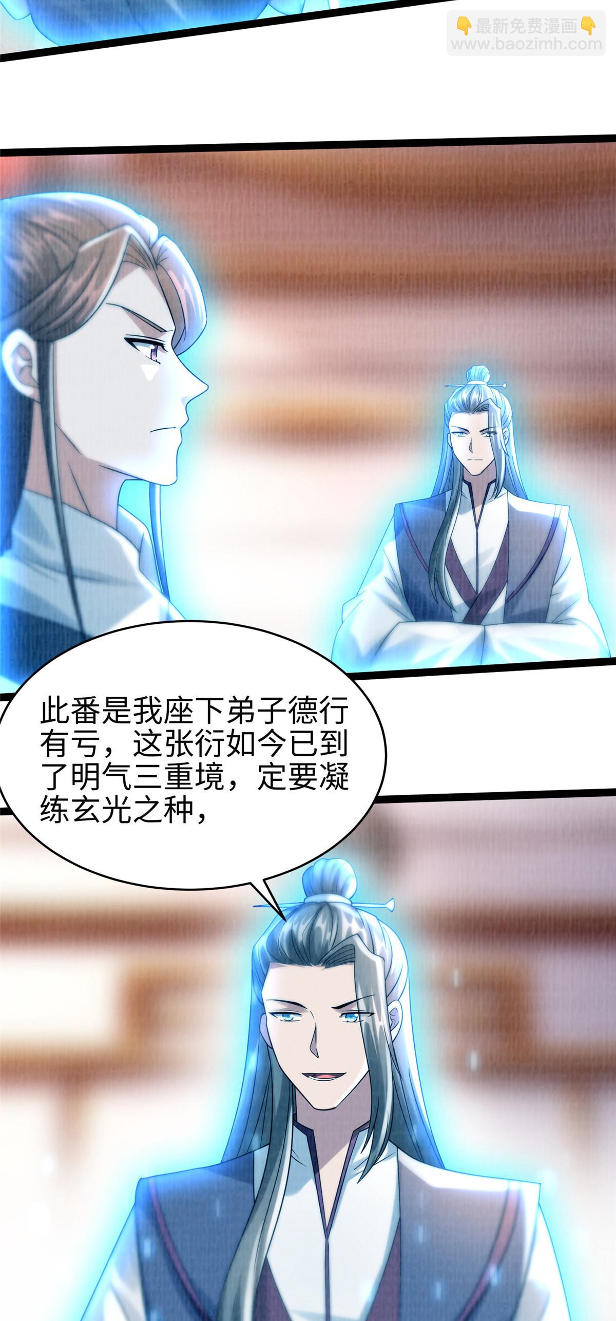 34 谢氏赠蛟，真人赐砂27