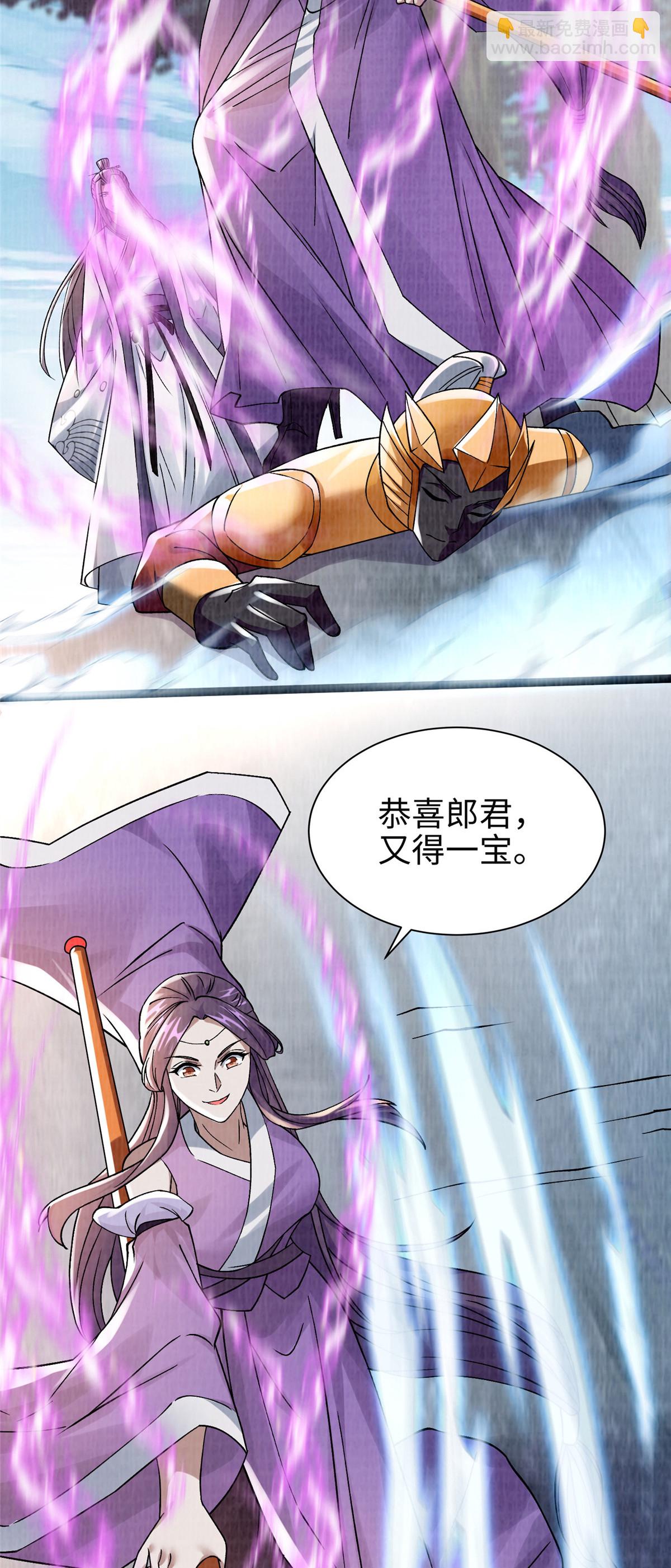 34 谢氏赠蛟，真人赐砂3