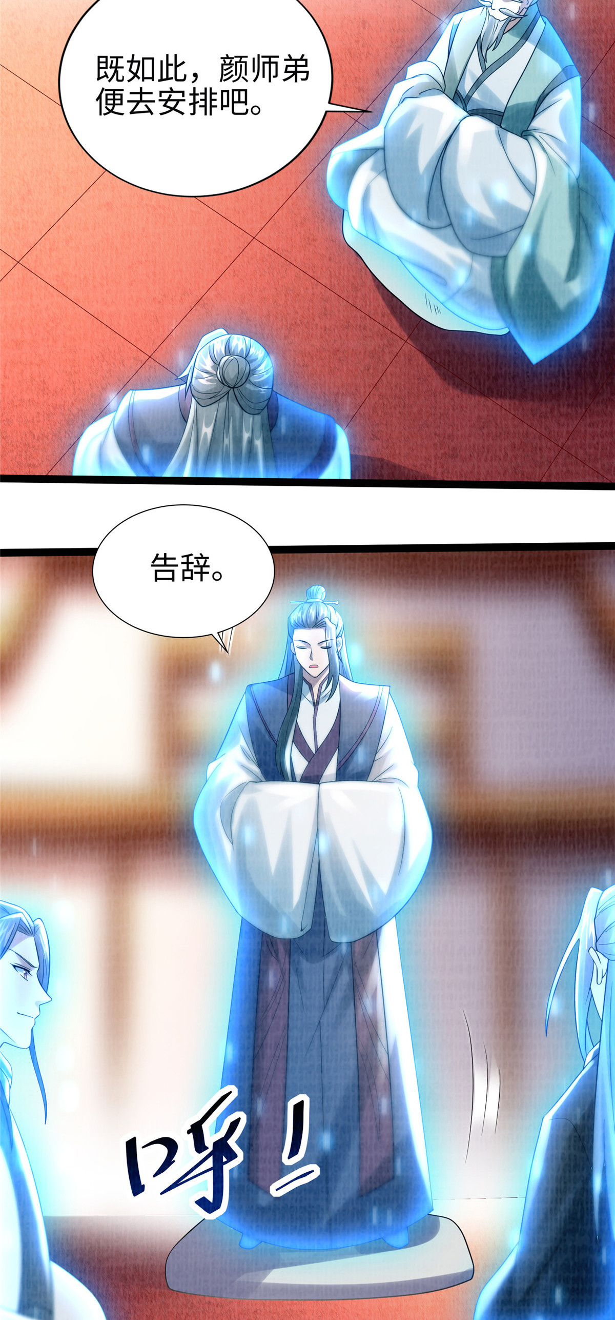34 谢氏赠蛟，真人赐砂30