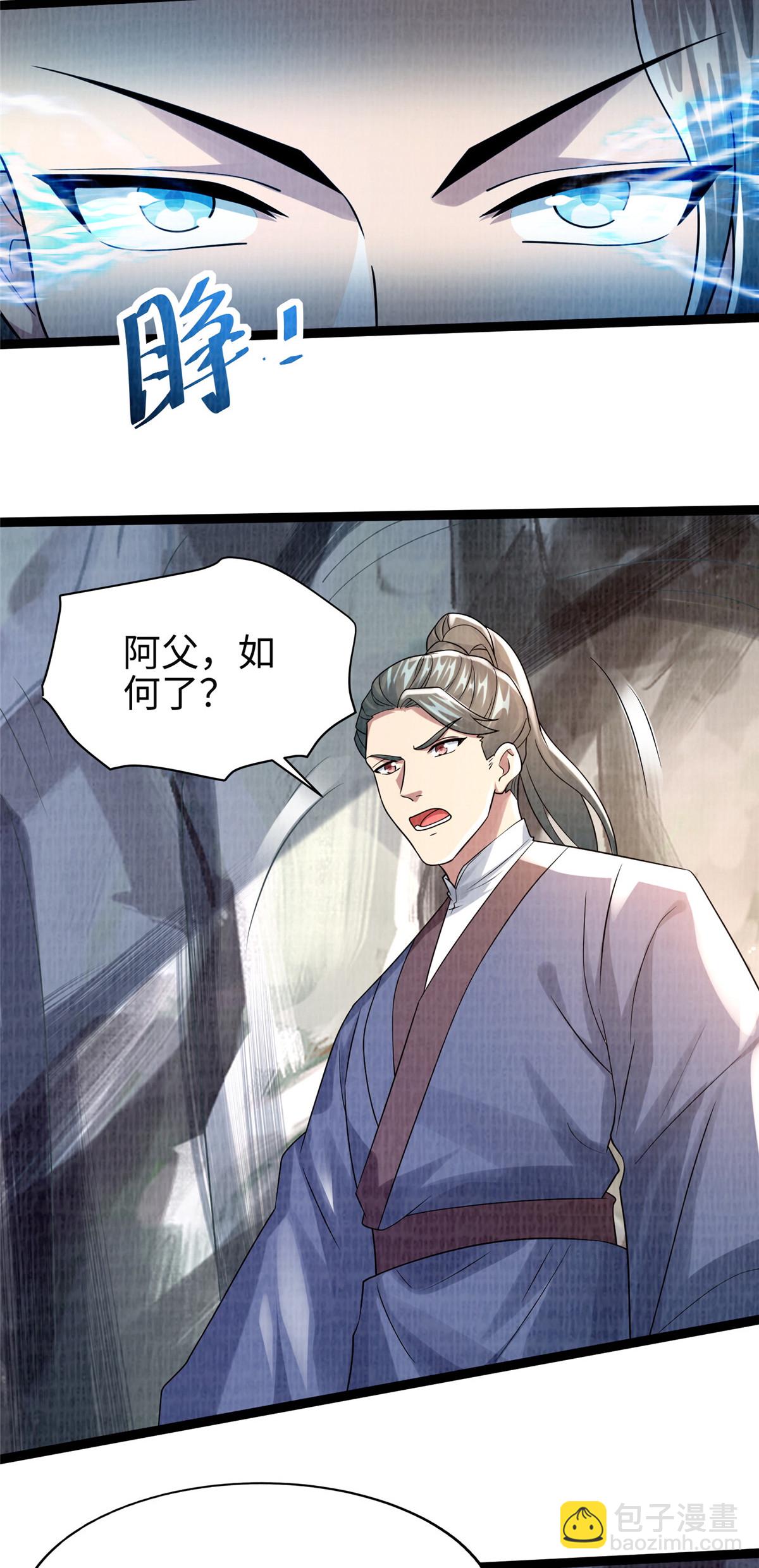 34 谢氏赠蛟，真人赐砂35