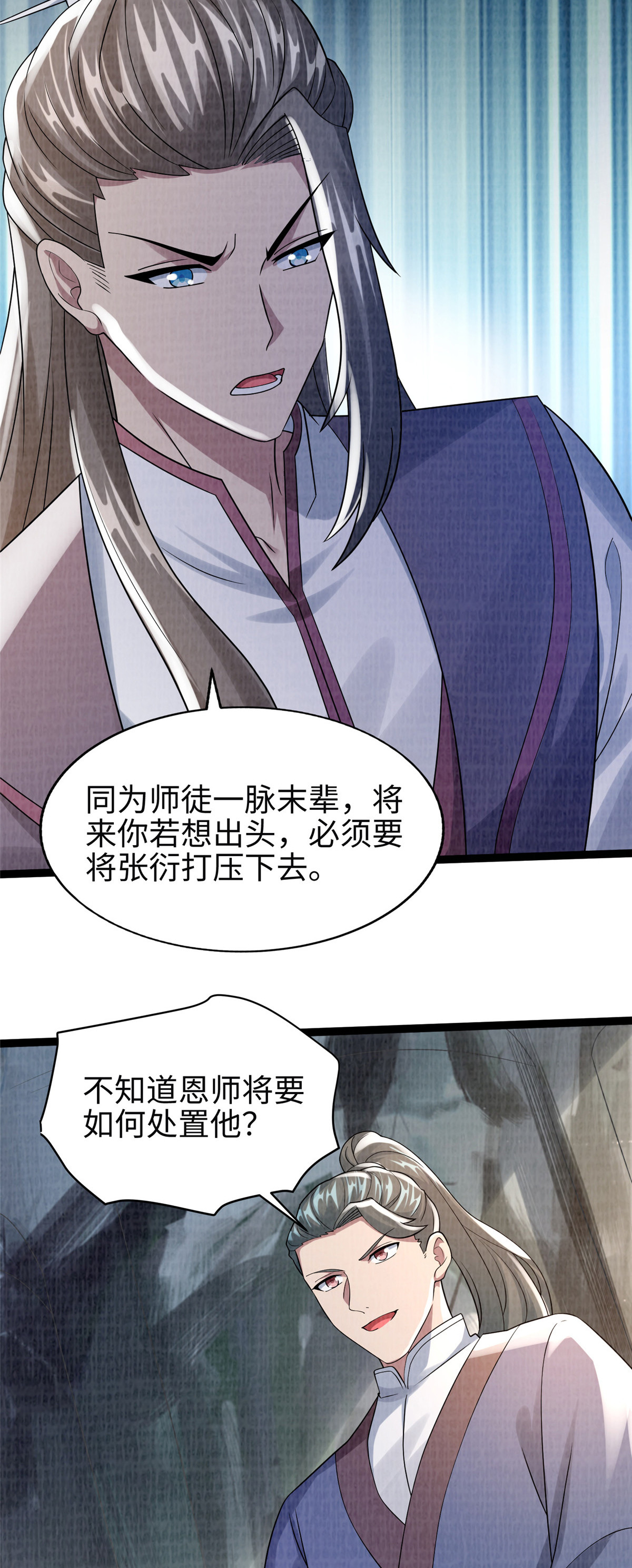 34 谢氏赠蛟，真人赐砂41