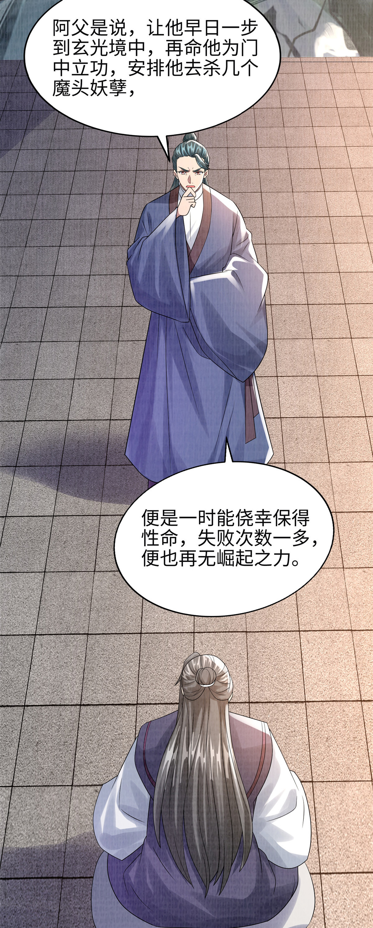 34 谢氏赠蛟，真人赐砂44