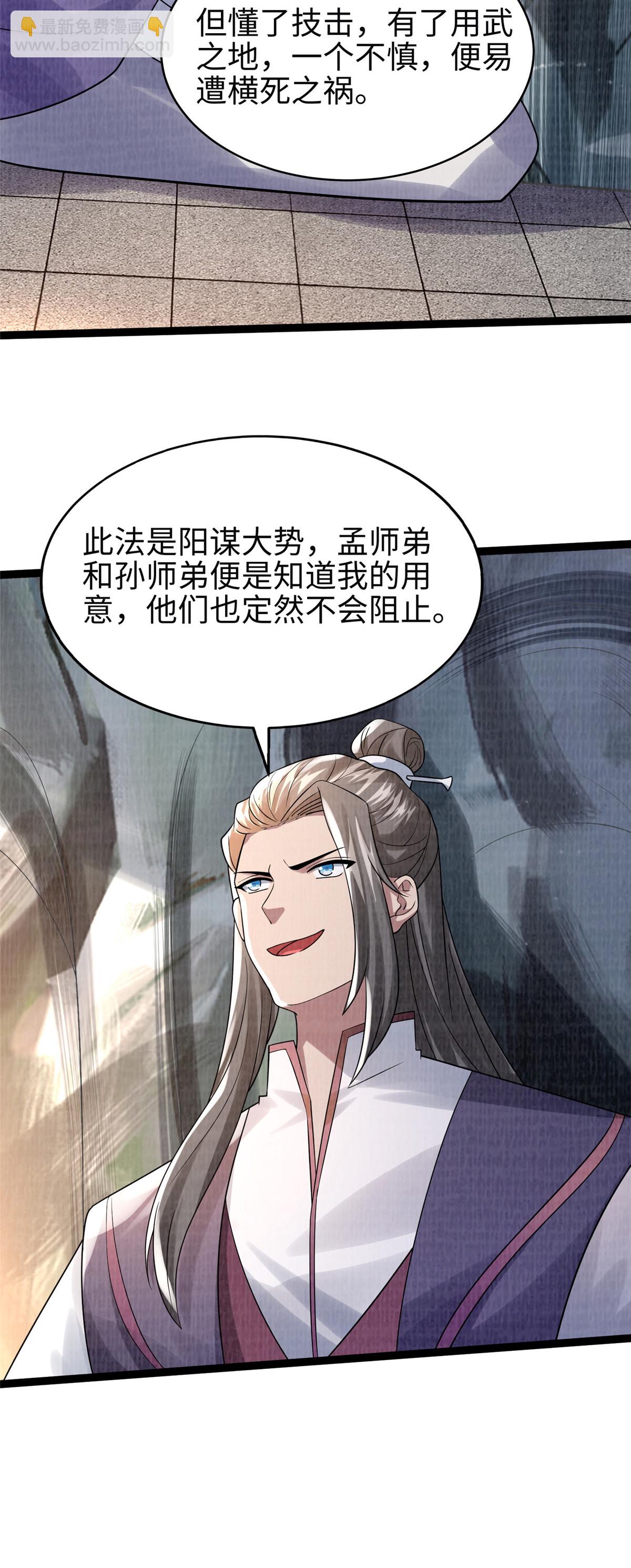 34 谢氏赠蛟，真人赐砂46