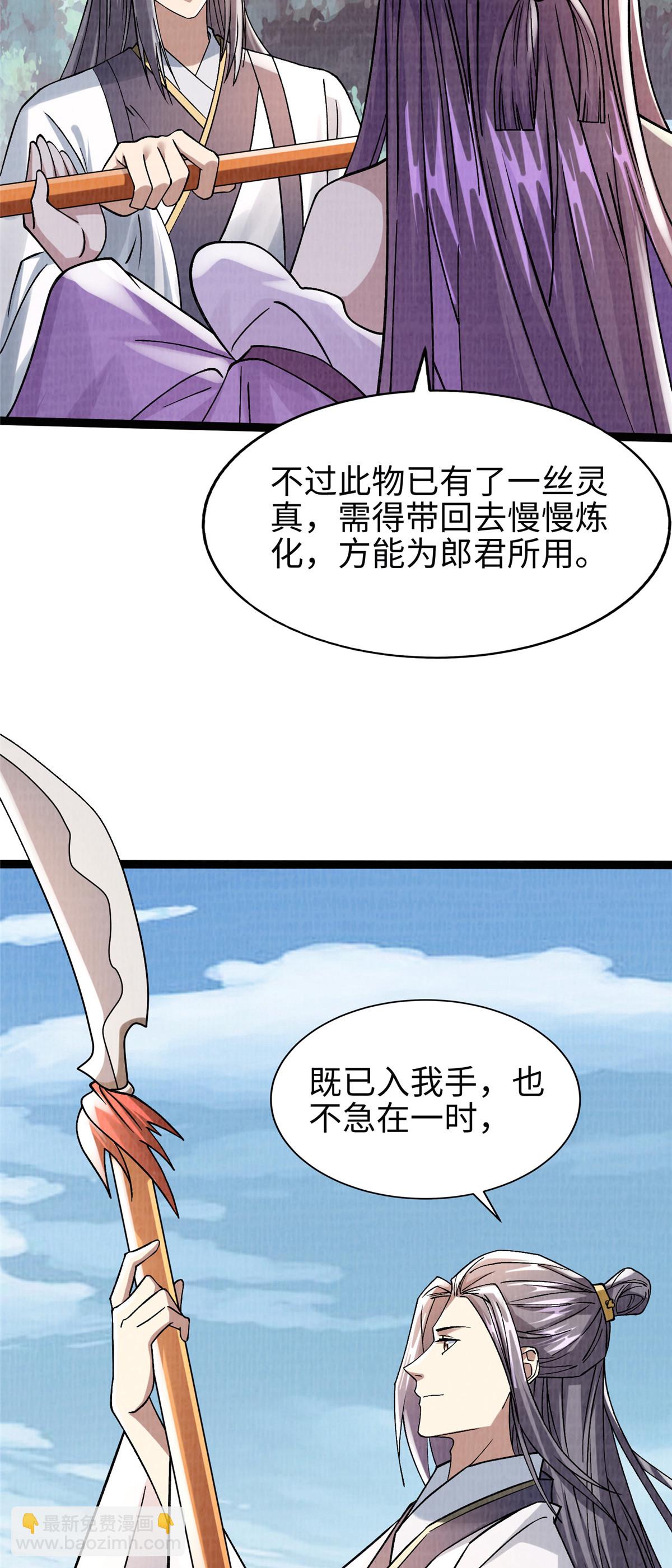 34 谢氏赠蛟，真人赐砂5