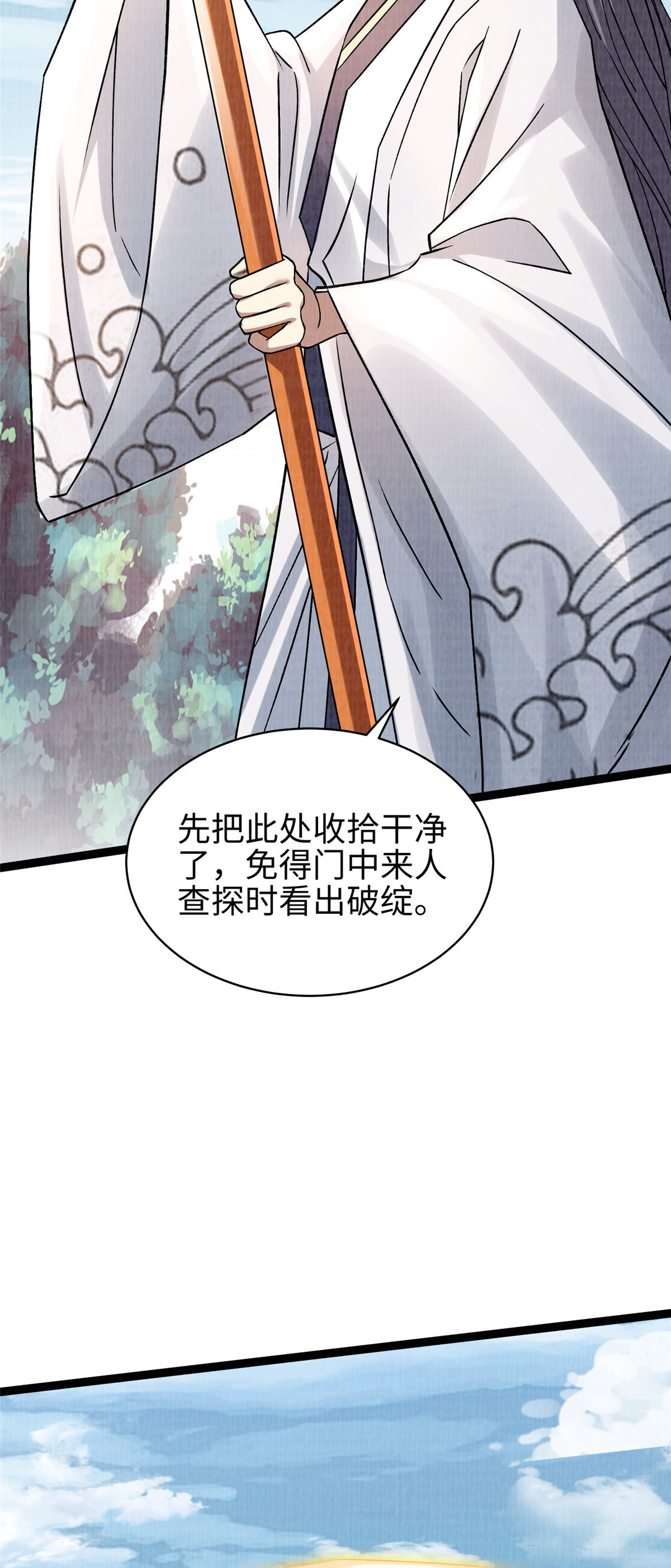 34 谢氏赠蛟，真人赐砂6