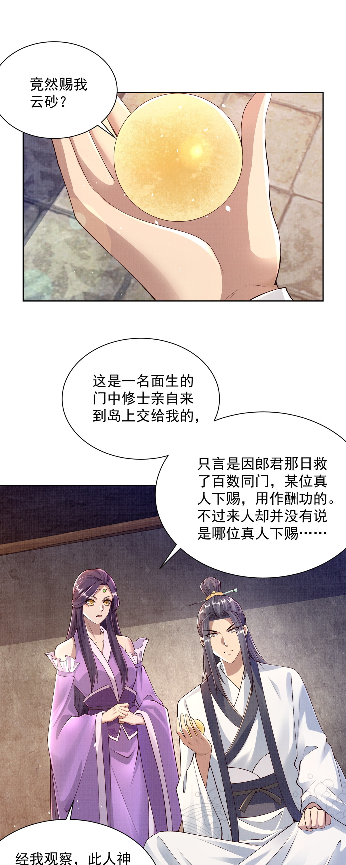 35 云砂五属1