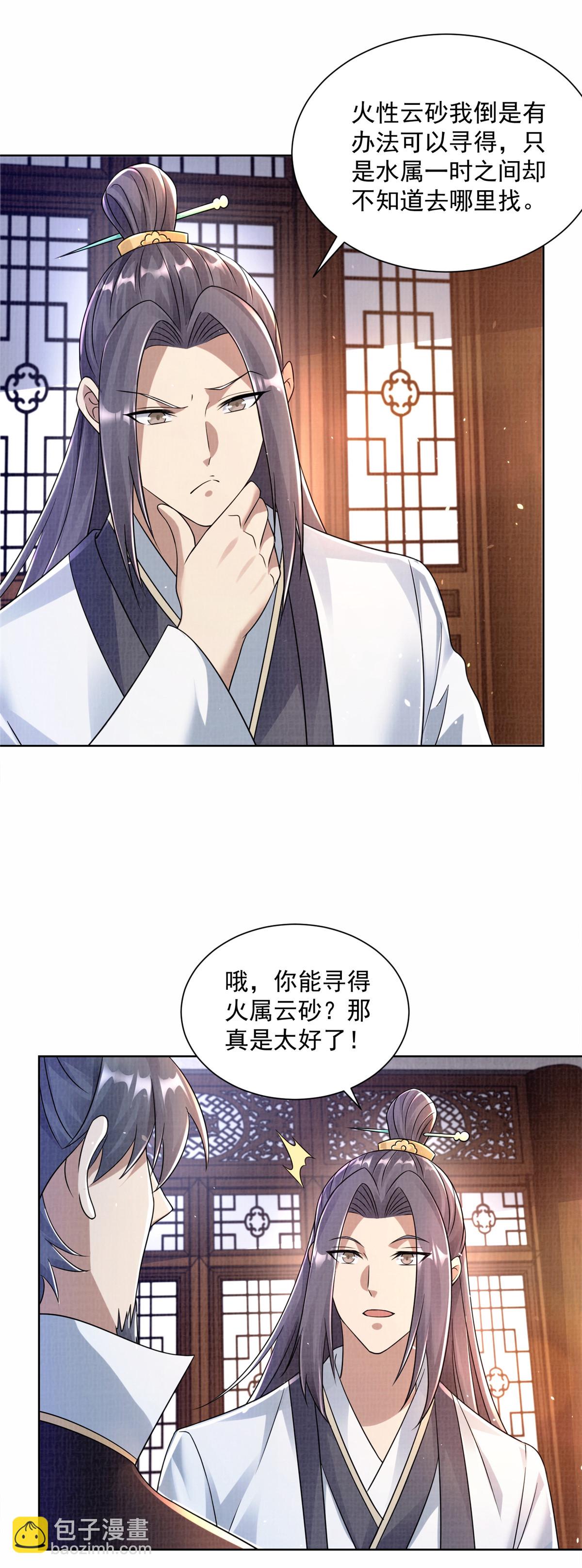 35 云砂五属44