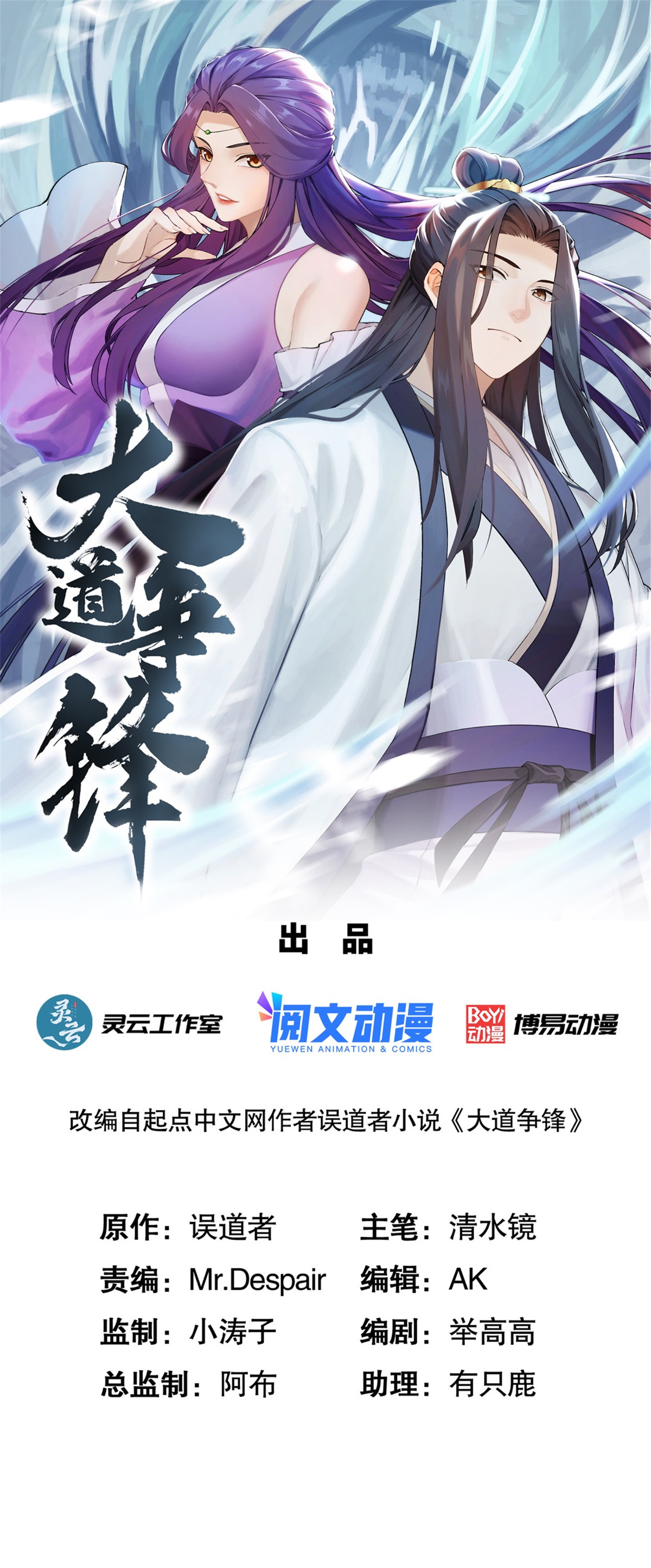 36 昭幽妖主0