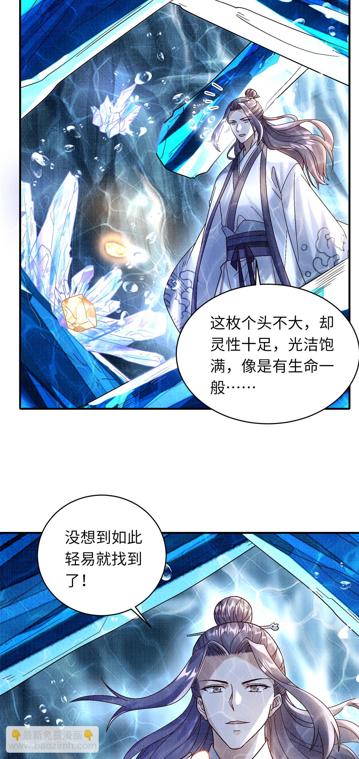 36 昭幽妖主14