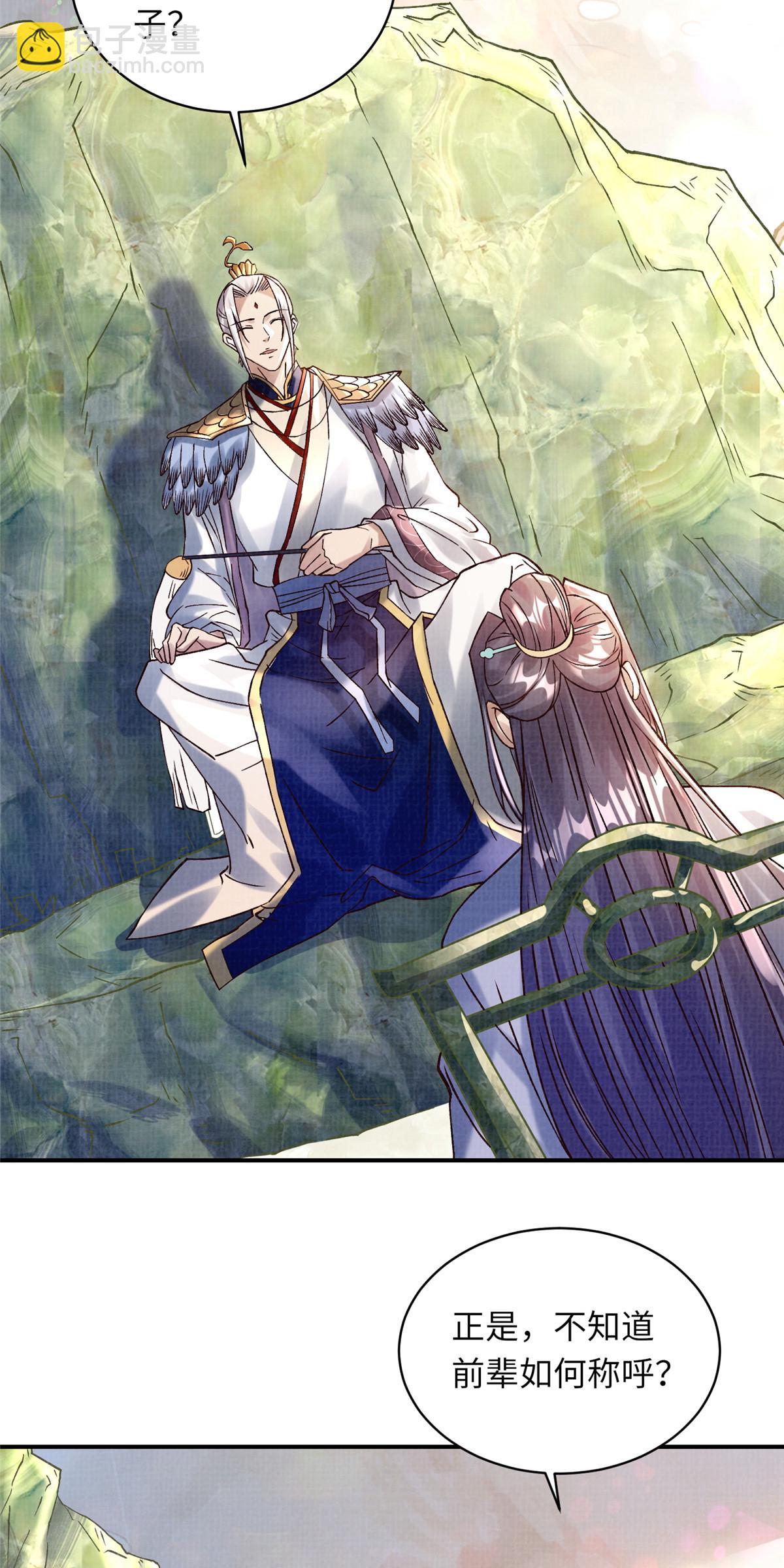 36 昭幽妖主20