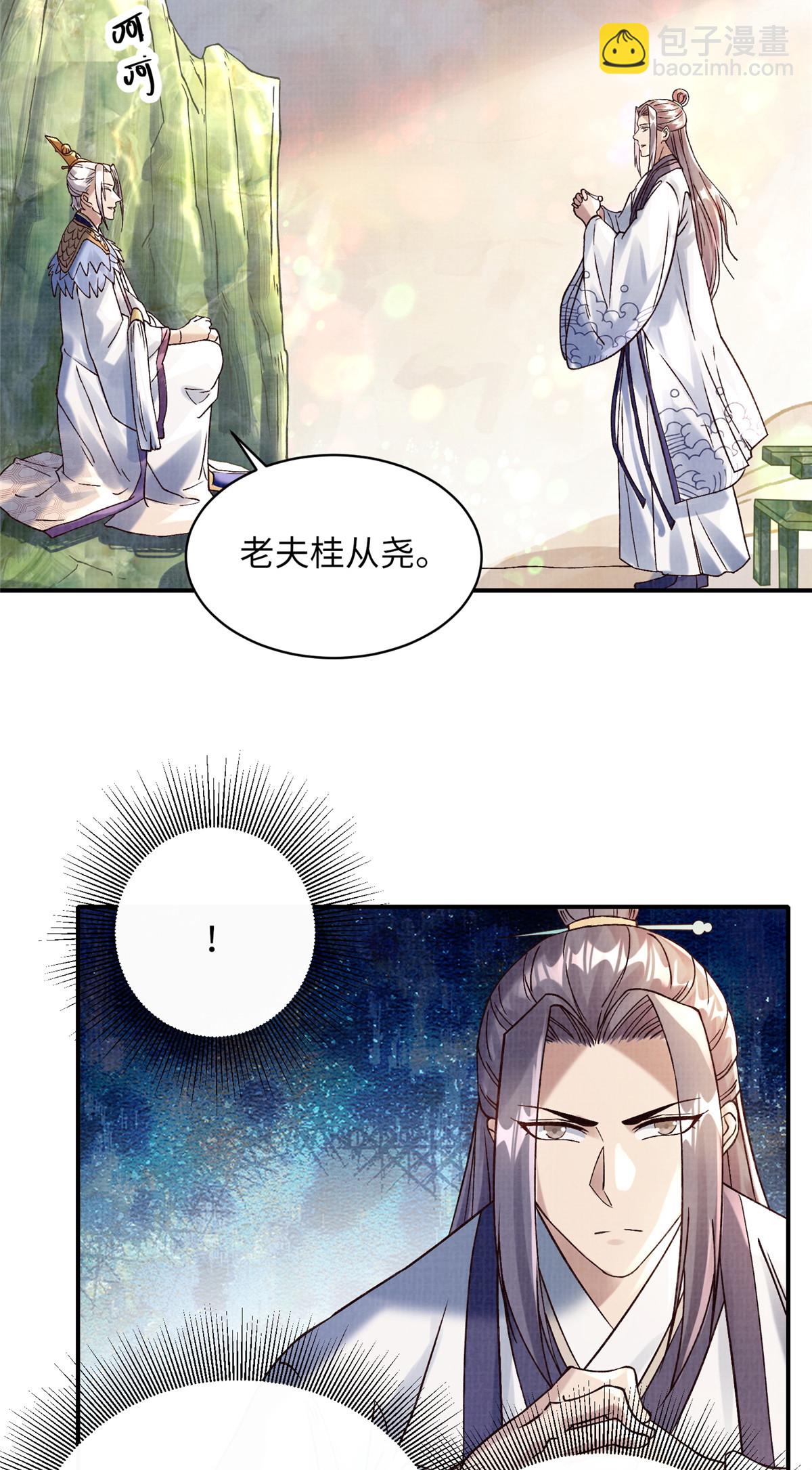 36 昭幽妖主21