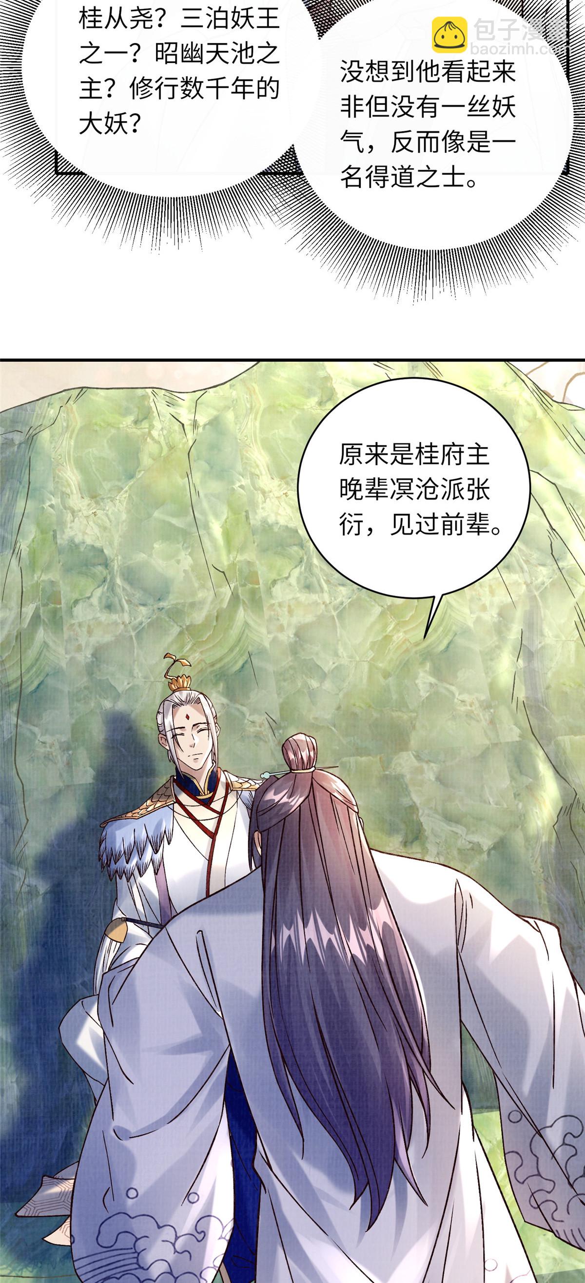 36 昭幽妖主22