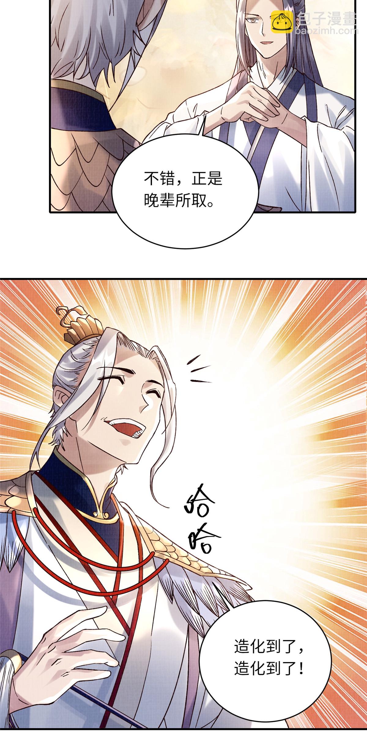36 昭幽妖主24