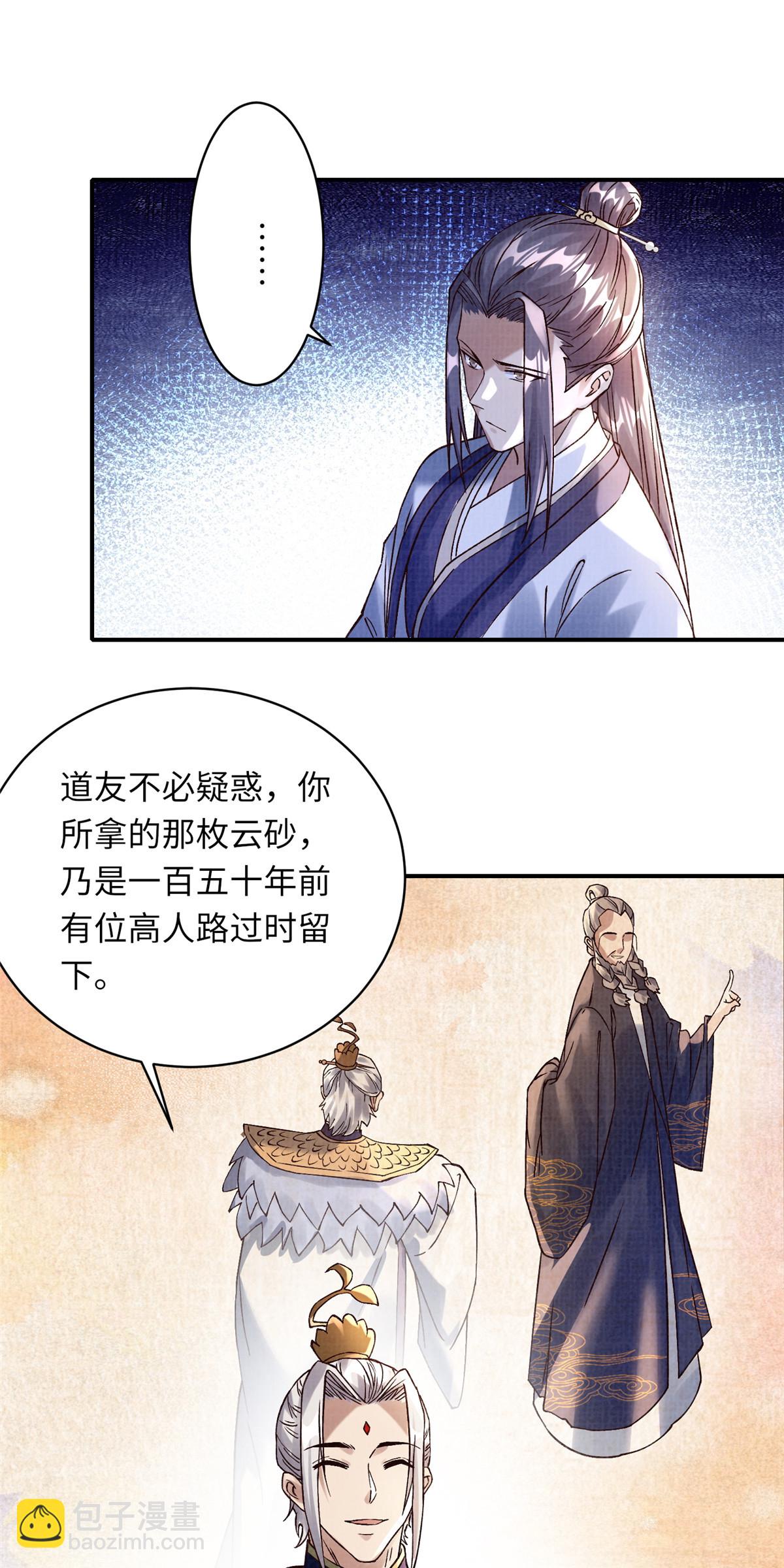 36 昭幽妖主25