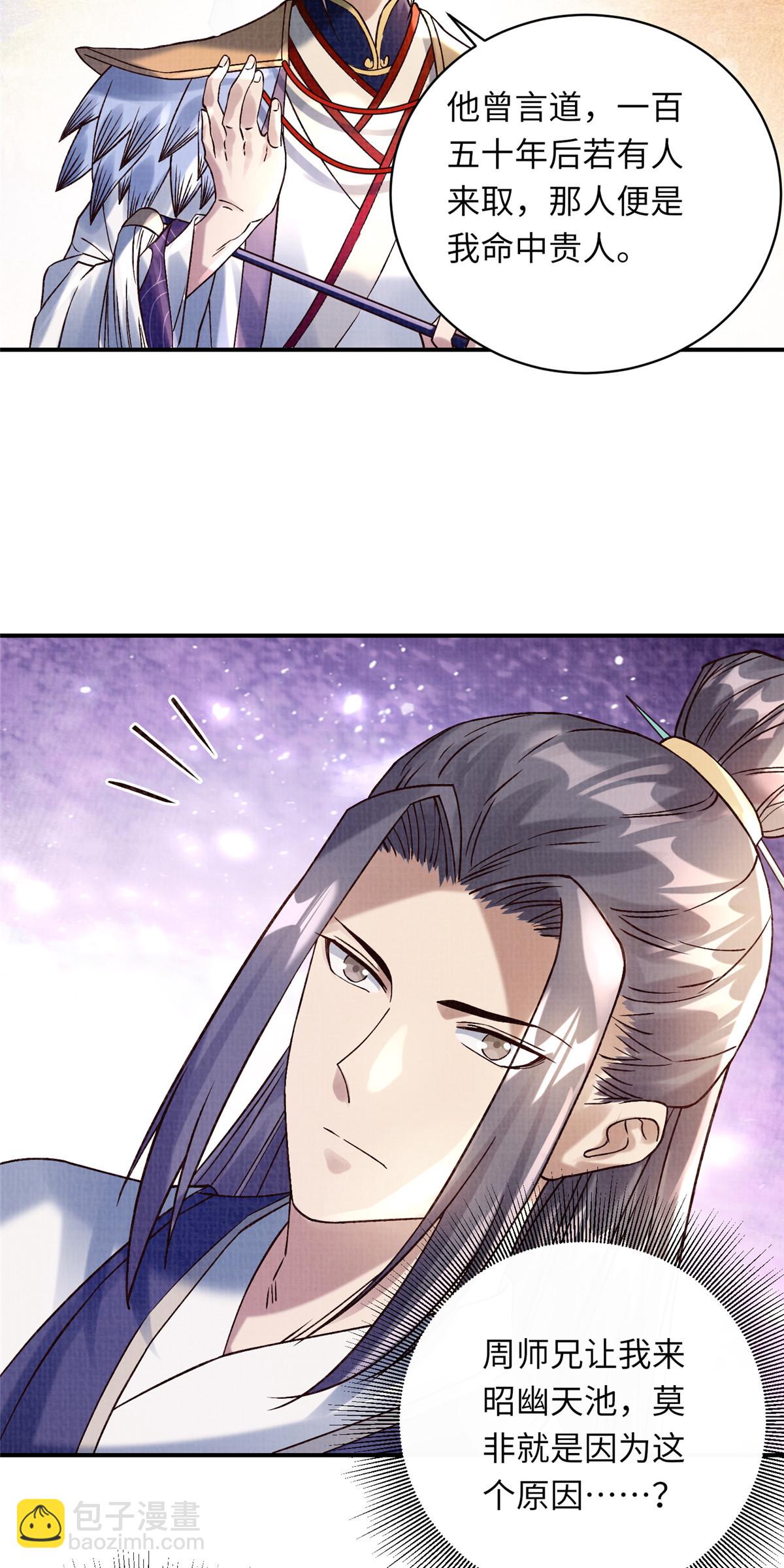 36 昭幽妖主26
