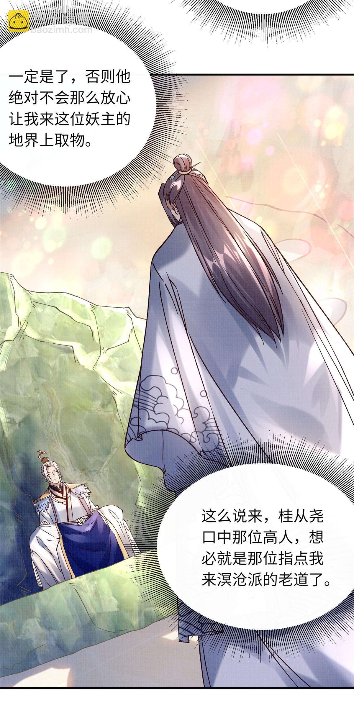 36 昭幽妖主27