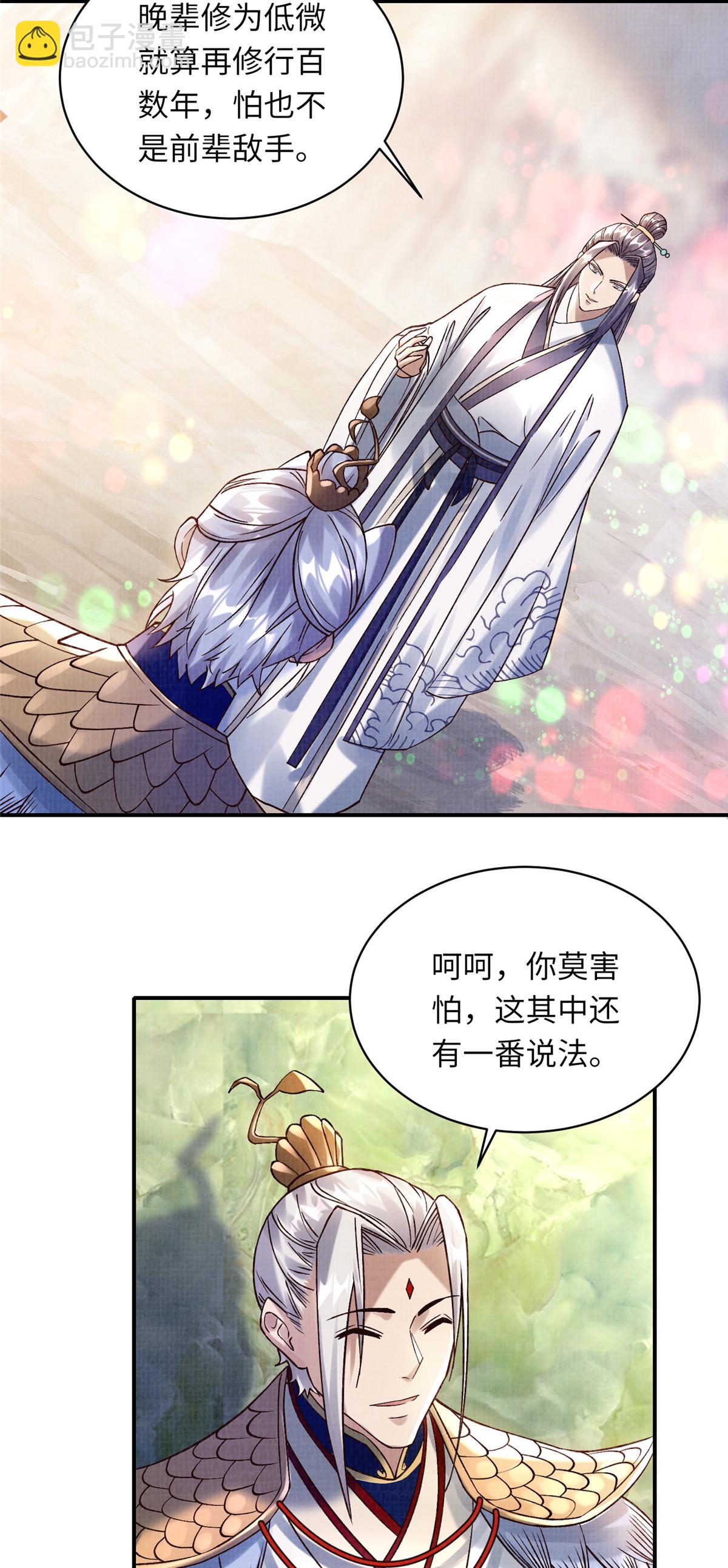 36 昭幽妖主29