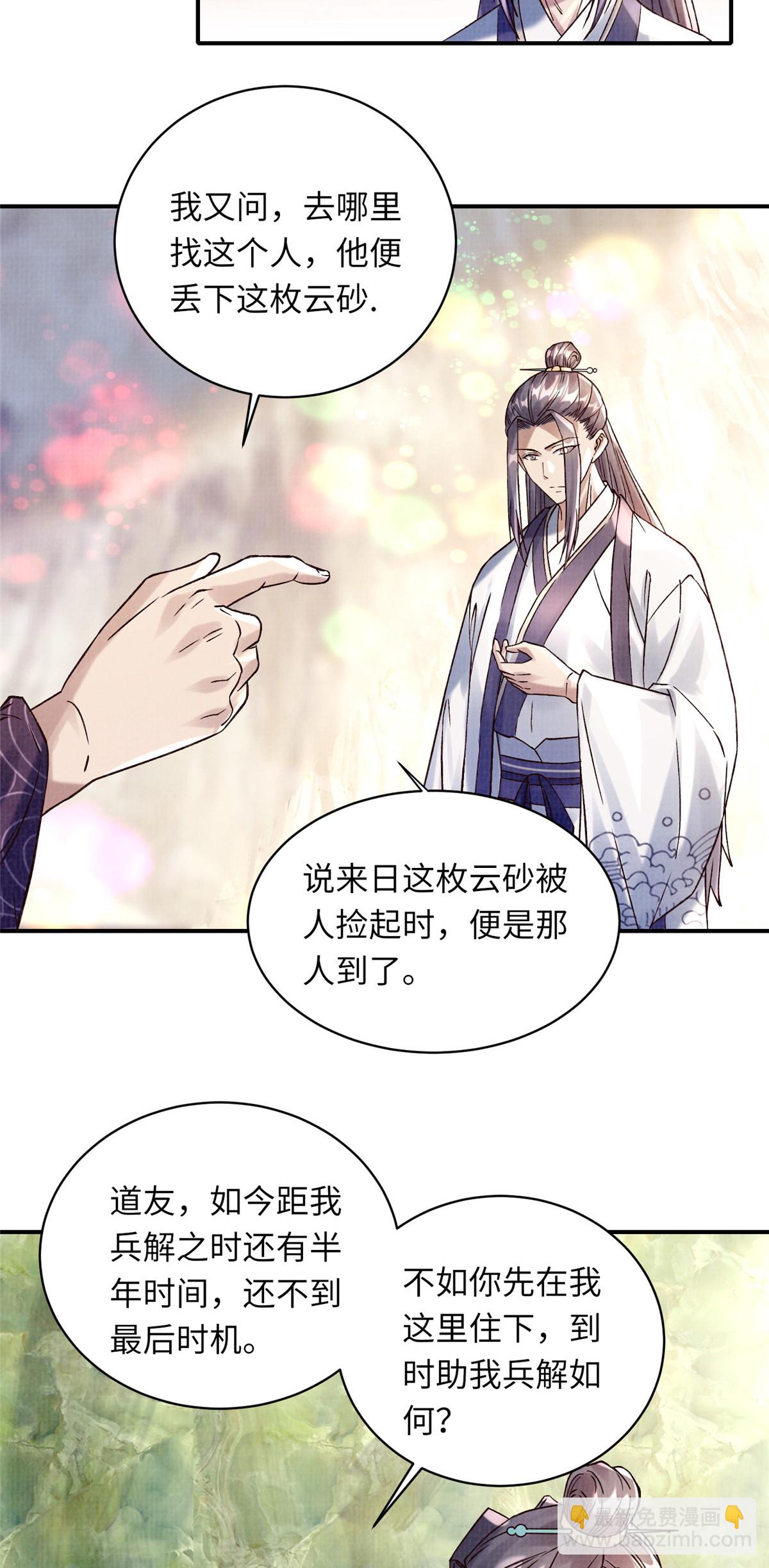36 昭幽妖主32
