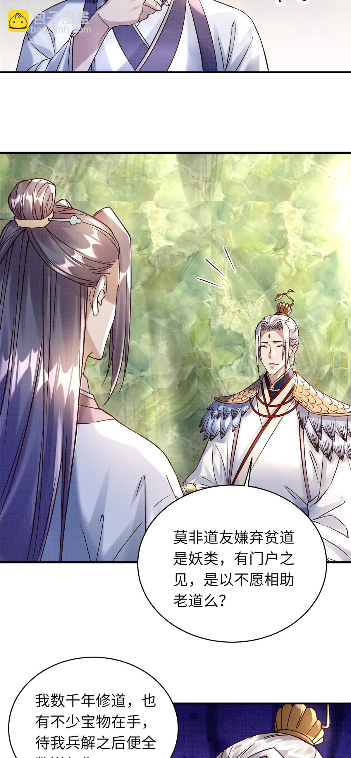 36 昭幽妖主34