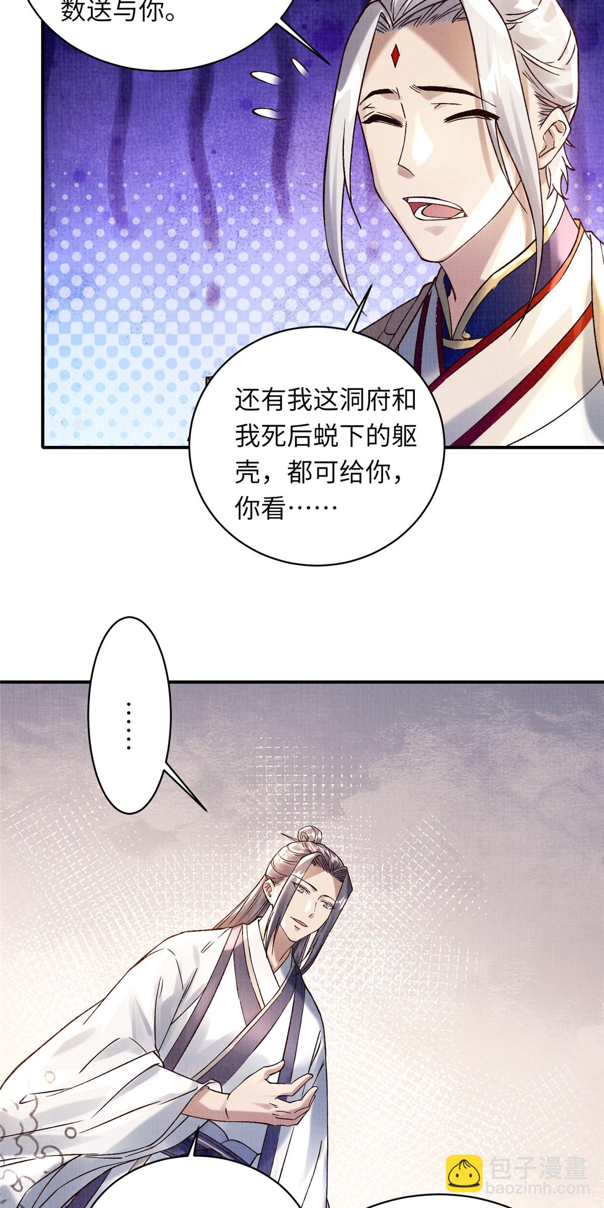 36 昭幽妖主35