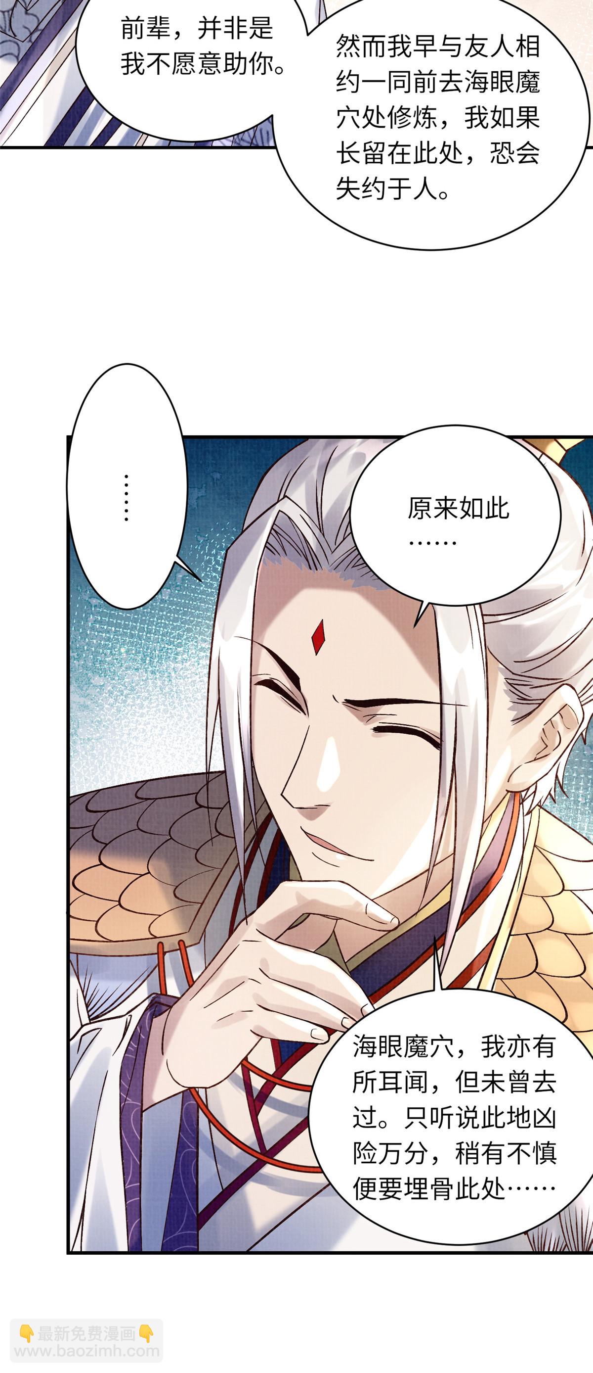 36 昭幽妖主36