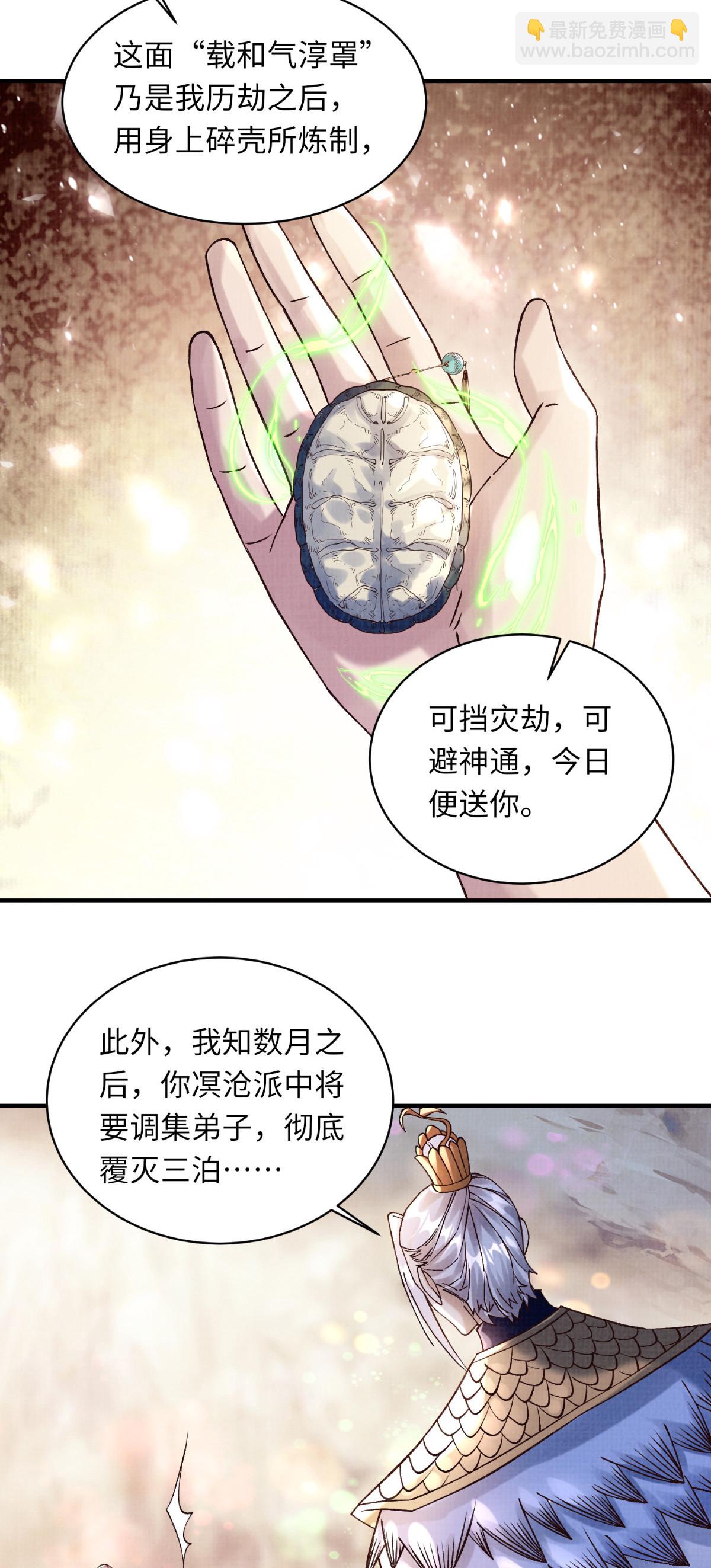 36 昭幽妖主38