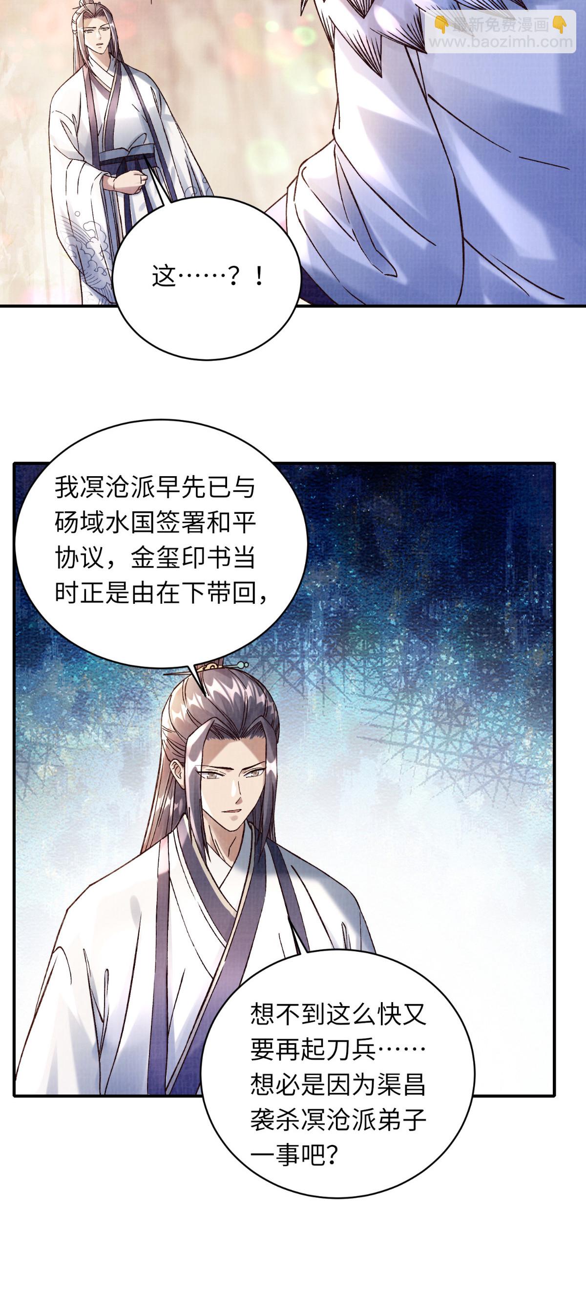 36 昭幽妖主39