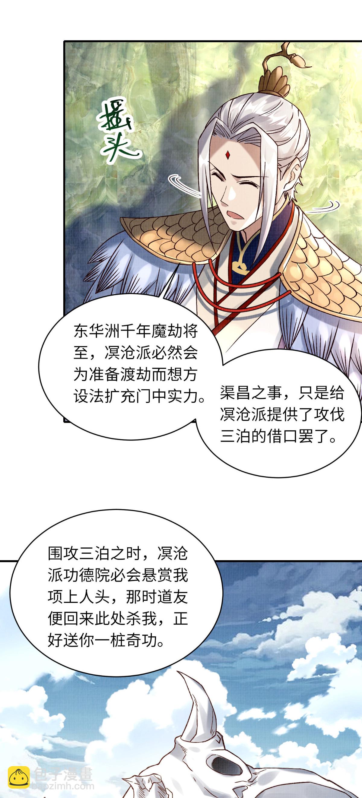 36 昭幽妖主40