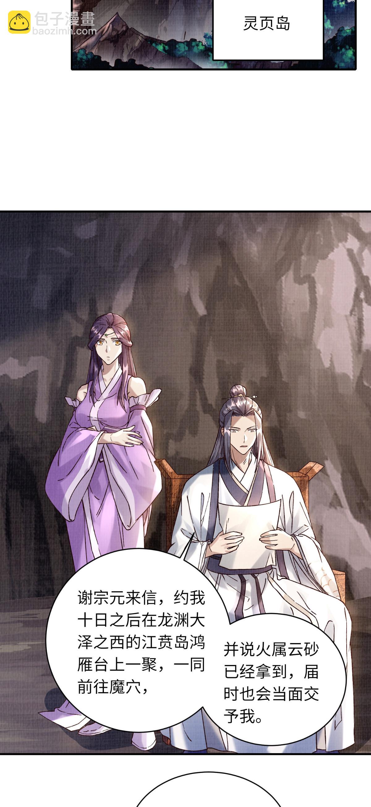 36 昭幽妖主42