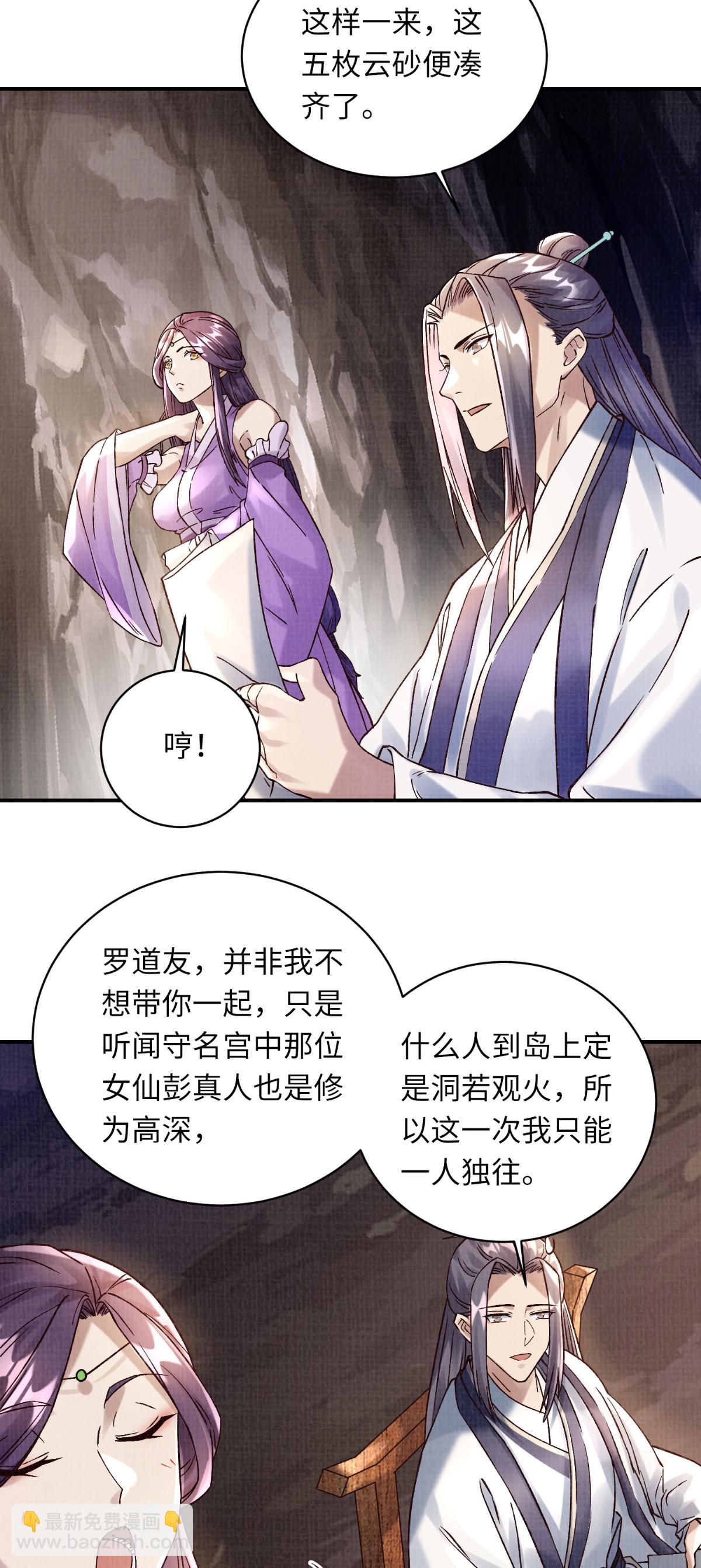 36 昭幽妖主43