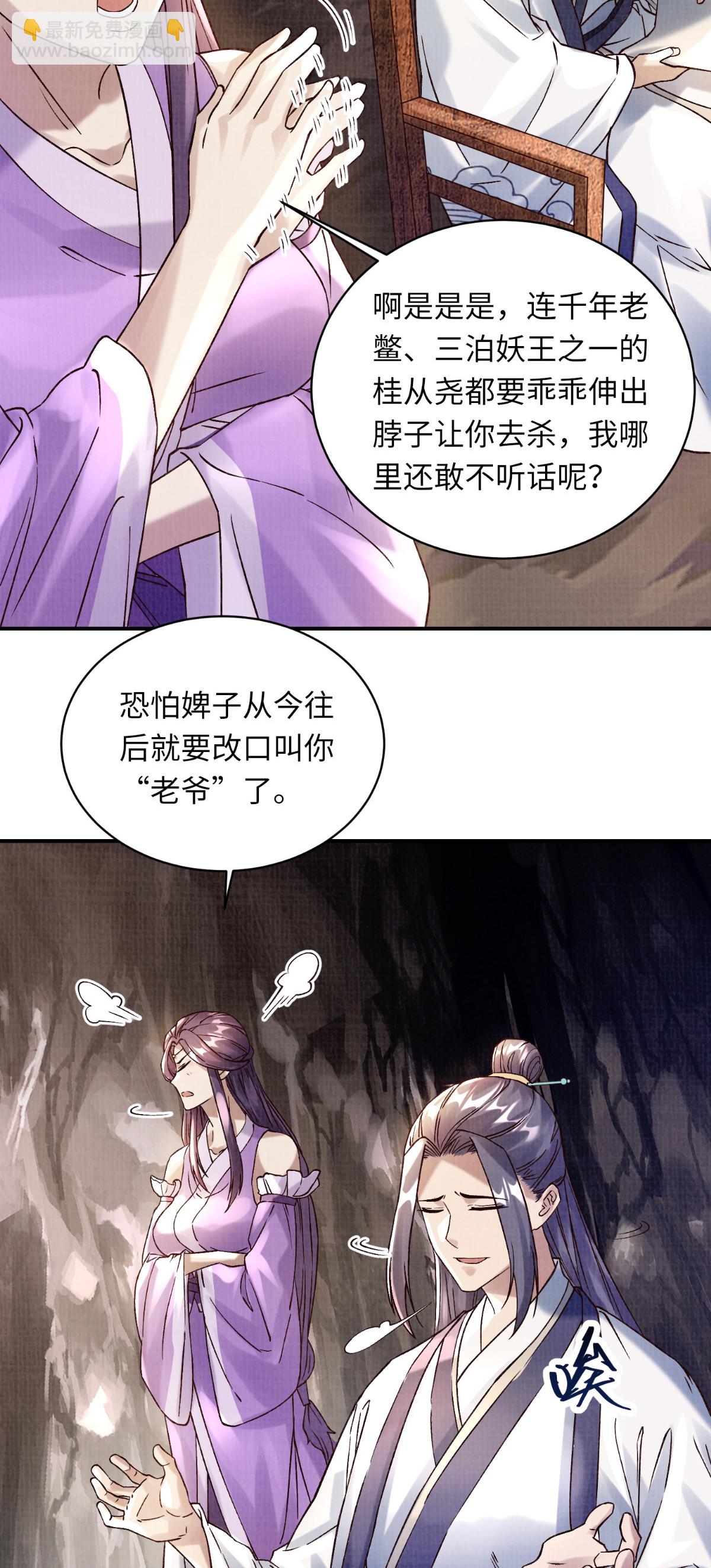 36 昭幽妖主44