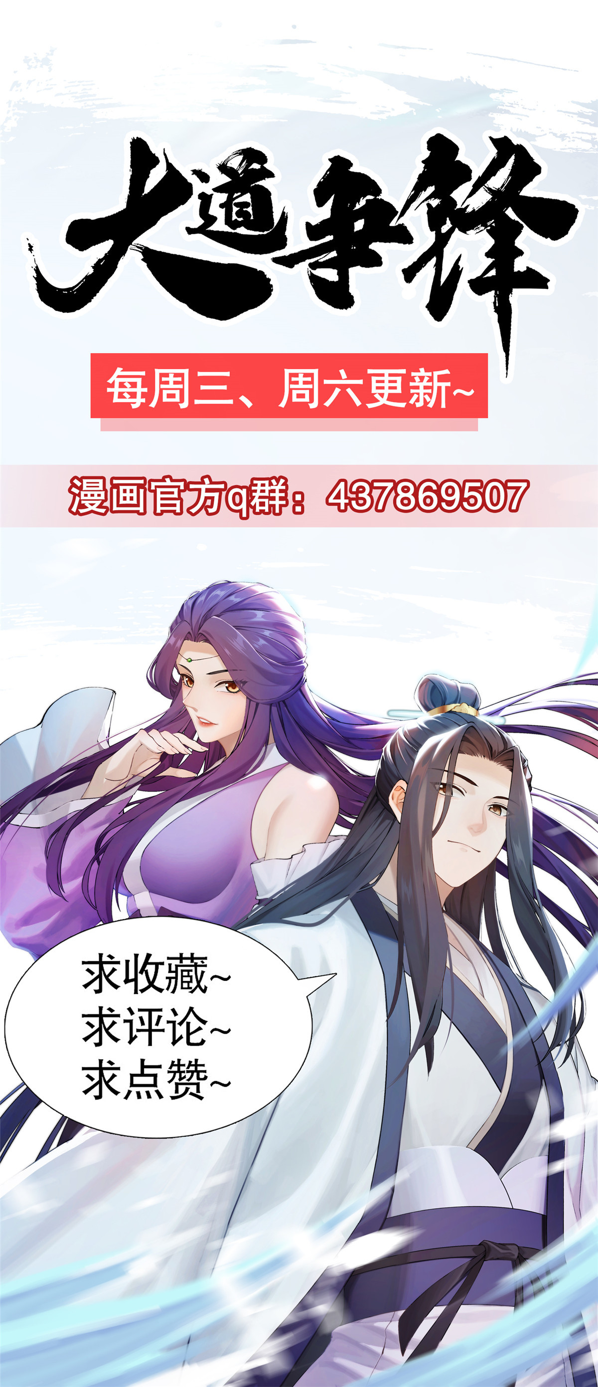36 昭幽妖主47