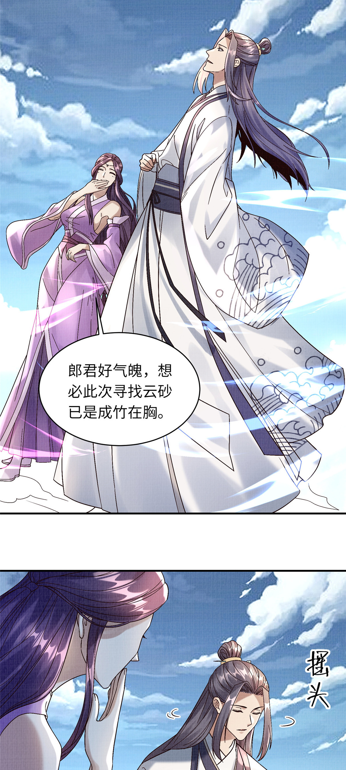 36 昭幽妖主5