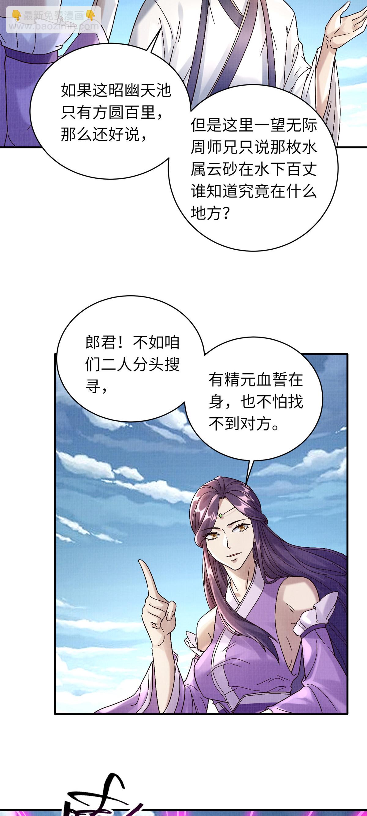 36 昭幽妖主6