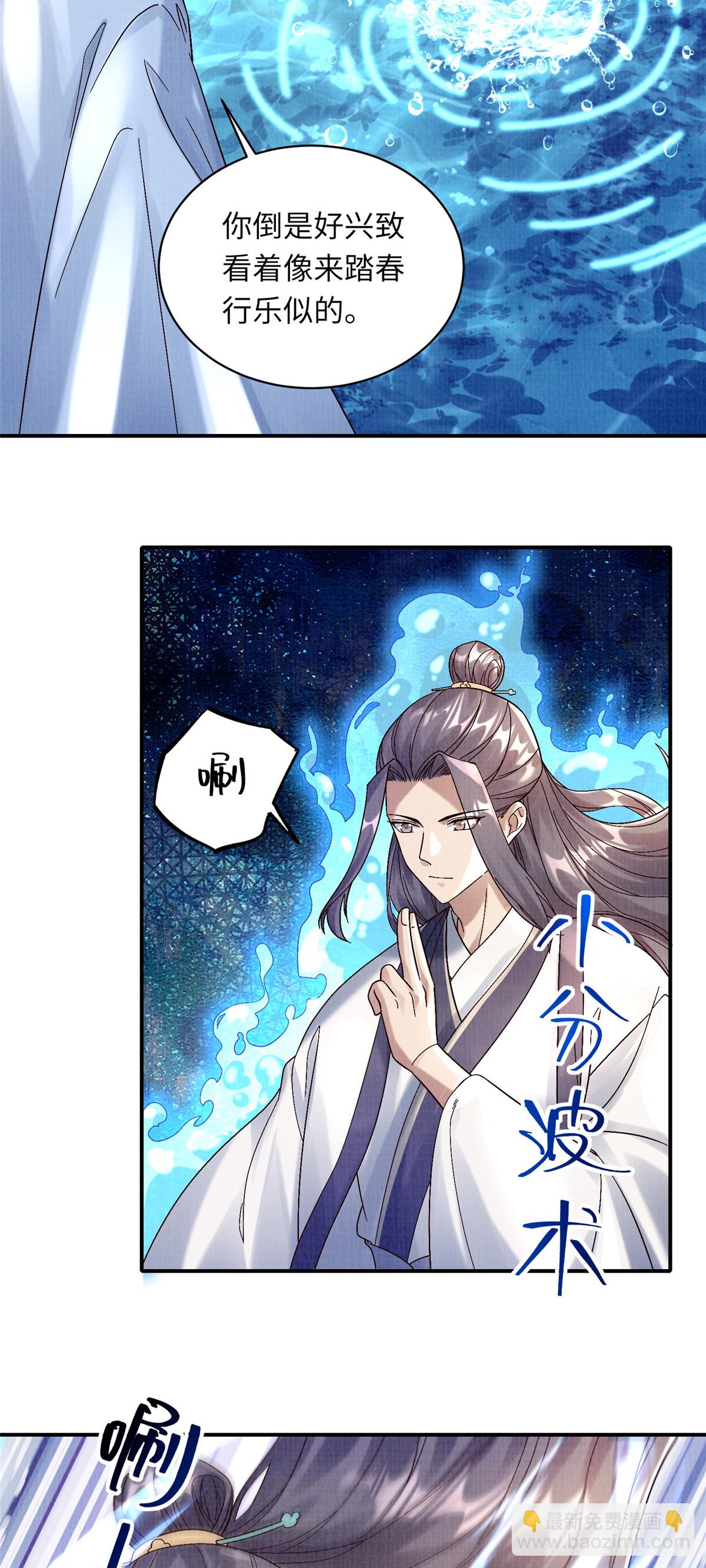 36 昭幽妖主8