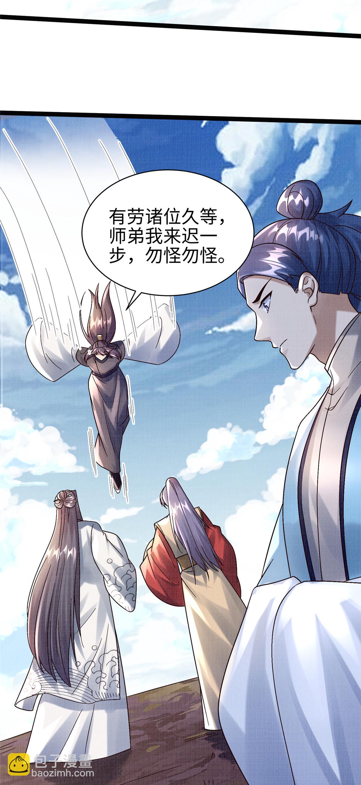 37 齐聚守名11