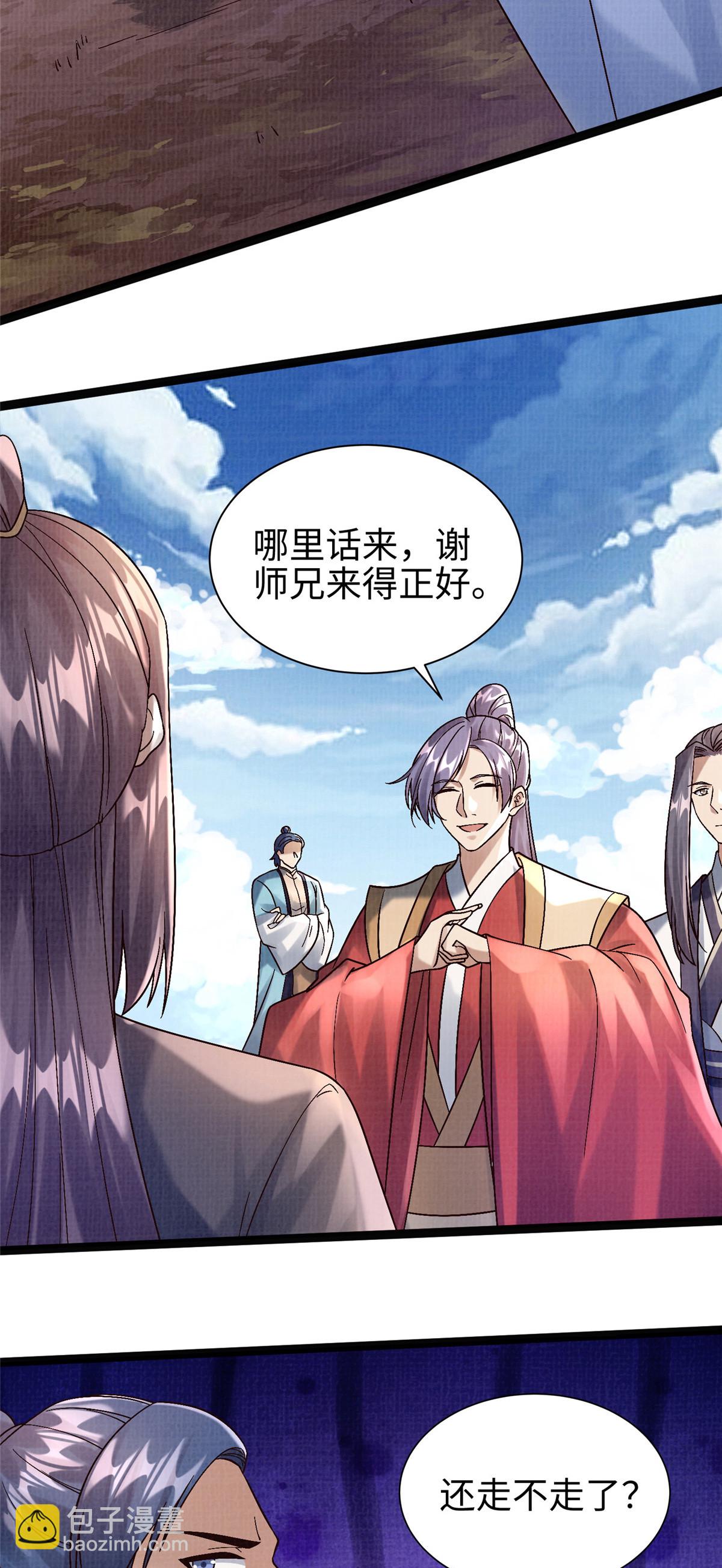 37 齐聚守名12