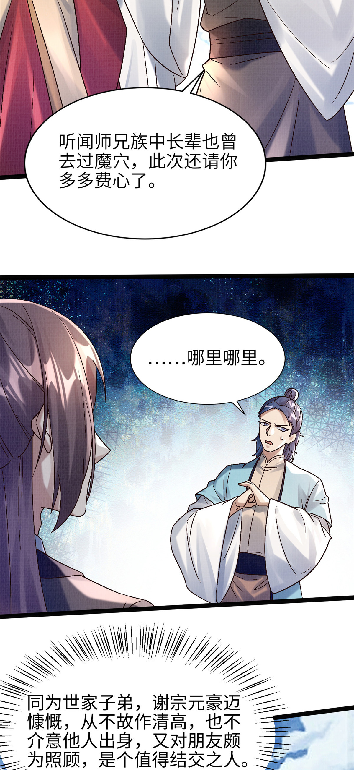 37 齐聚守名14