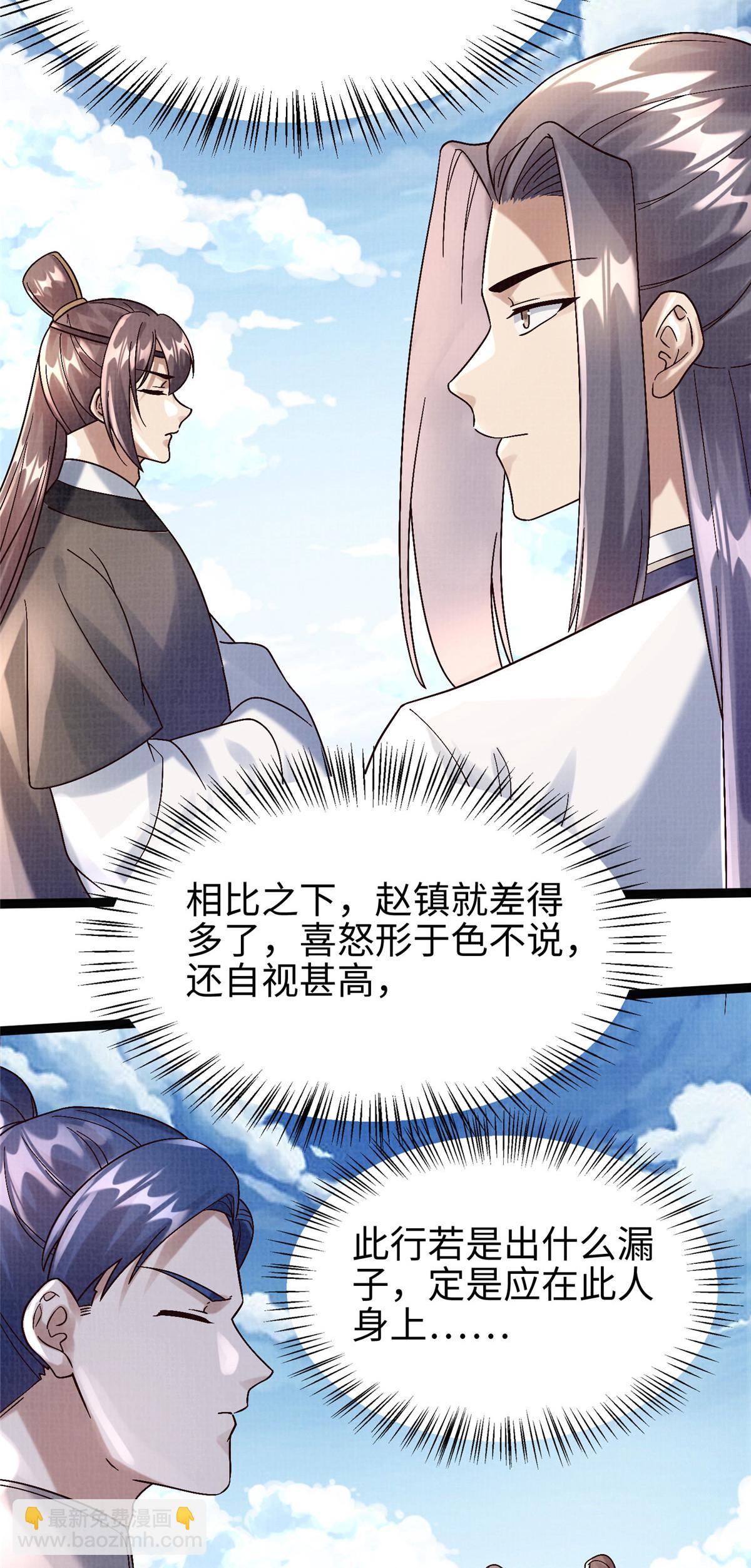 37 齐聚守名15