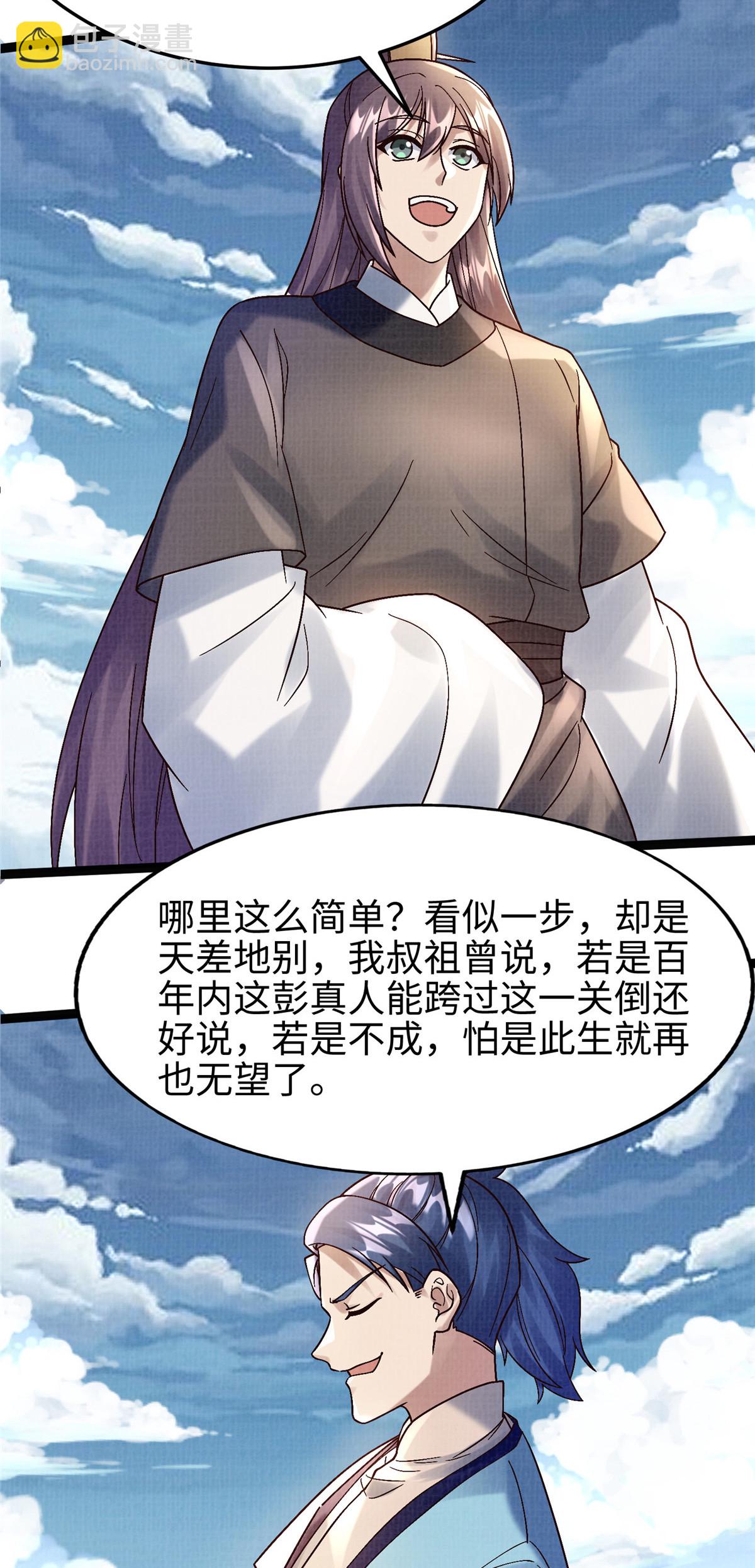 37 齐聚守名19