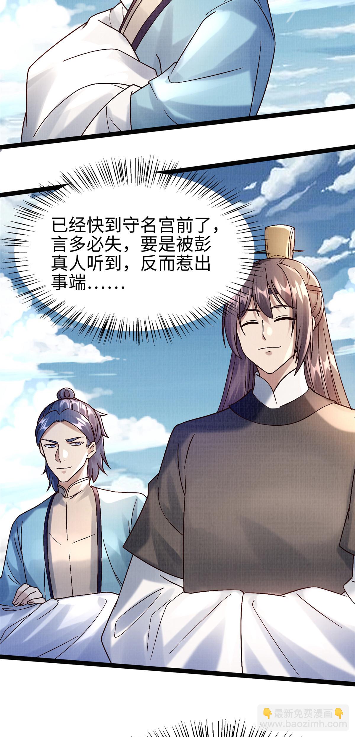 37 齐聚守名20